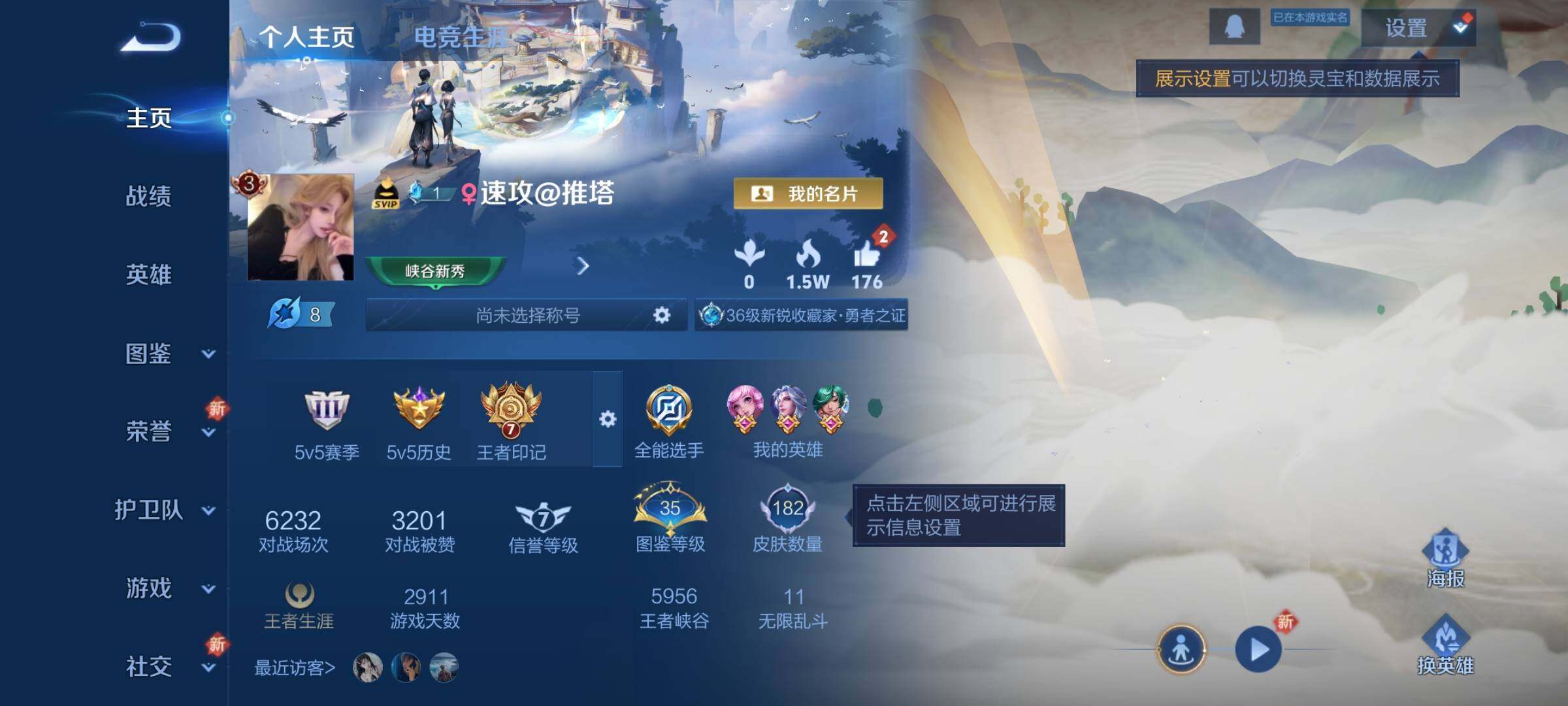 WZKG457338王者荣耀账号详情图6