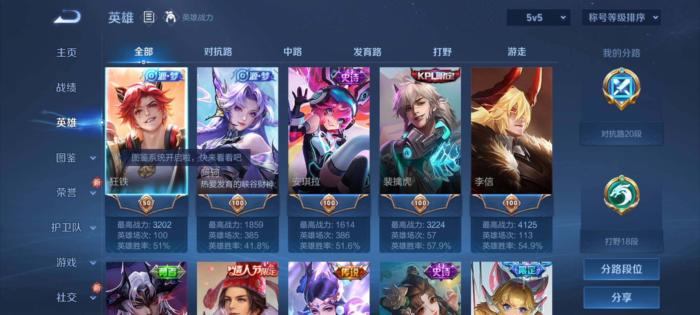 WZKG457338王者荣耀账号详情图16