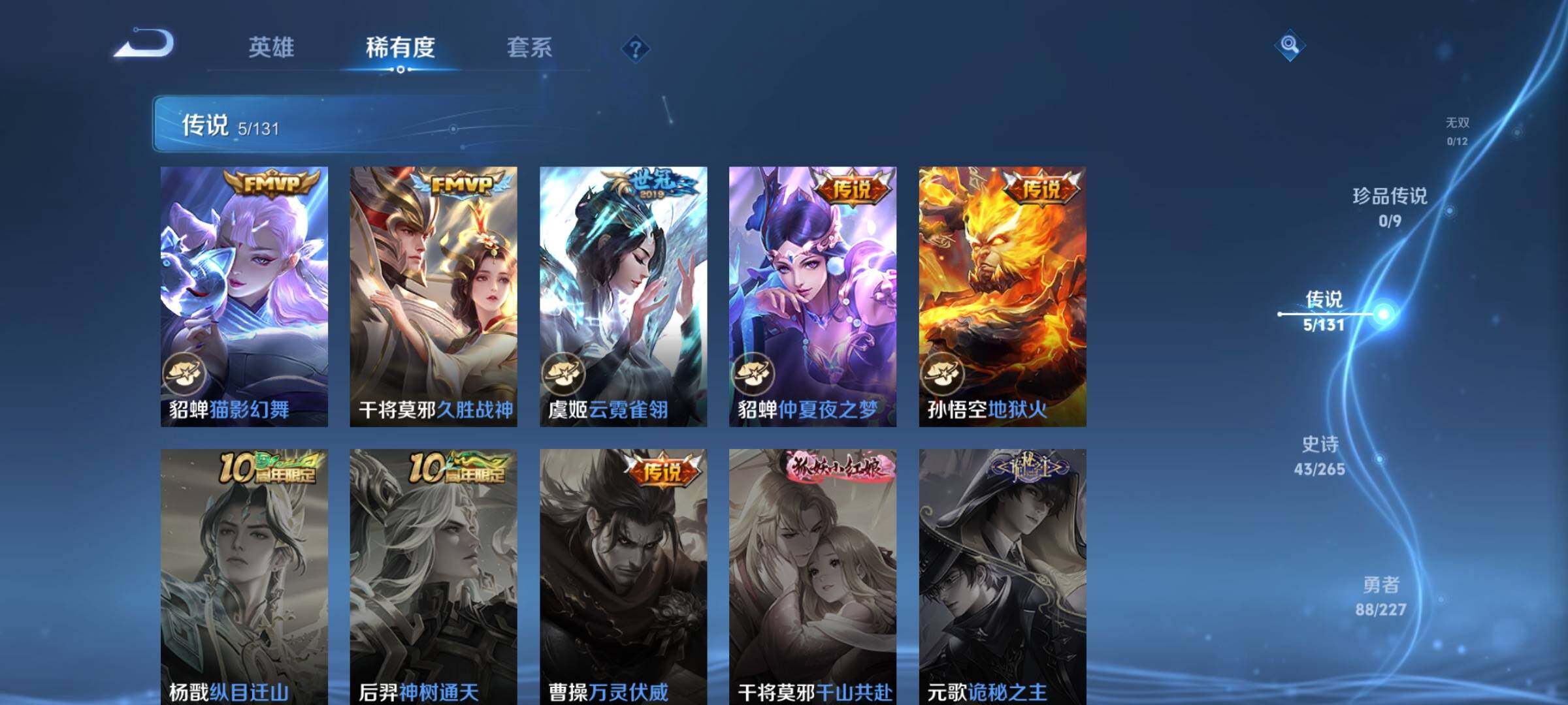 WZKG457338王者荣耀账号详情图18