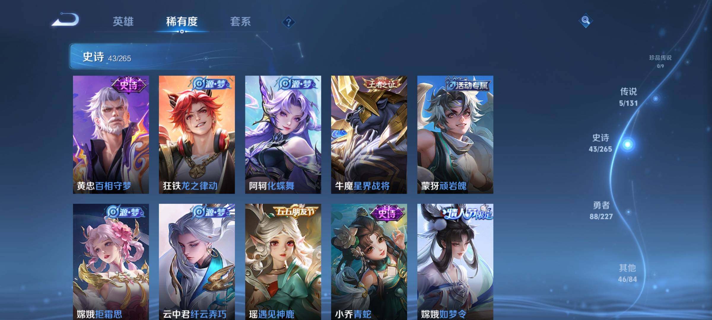 WZKG457338王者荣耀账号详情图19