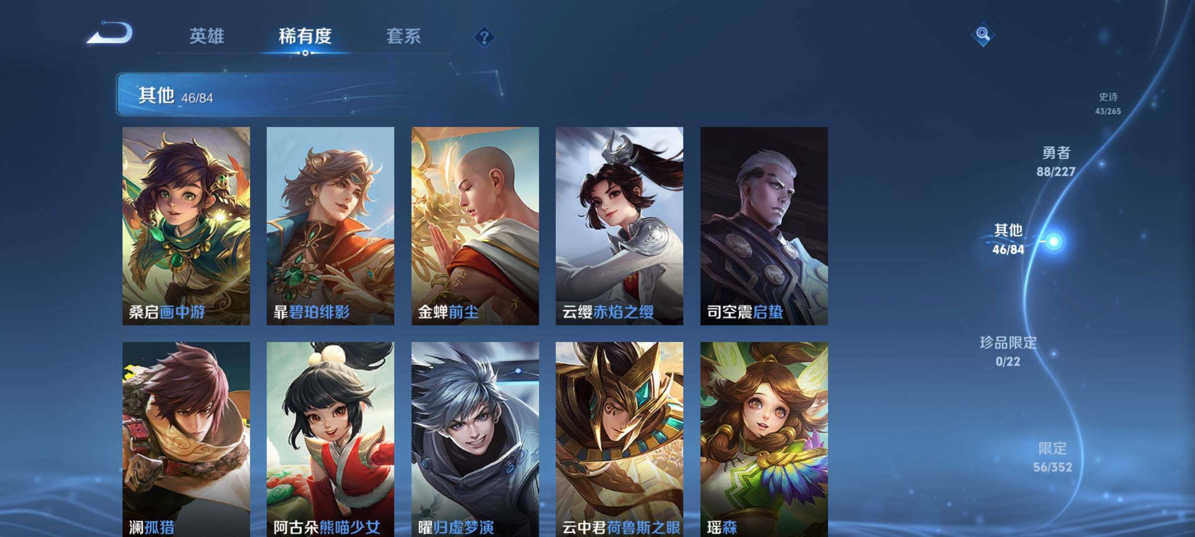 WZKG457338王者荣耀账号详情图21