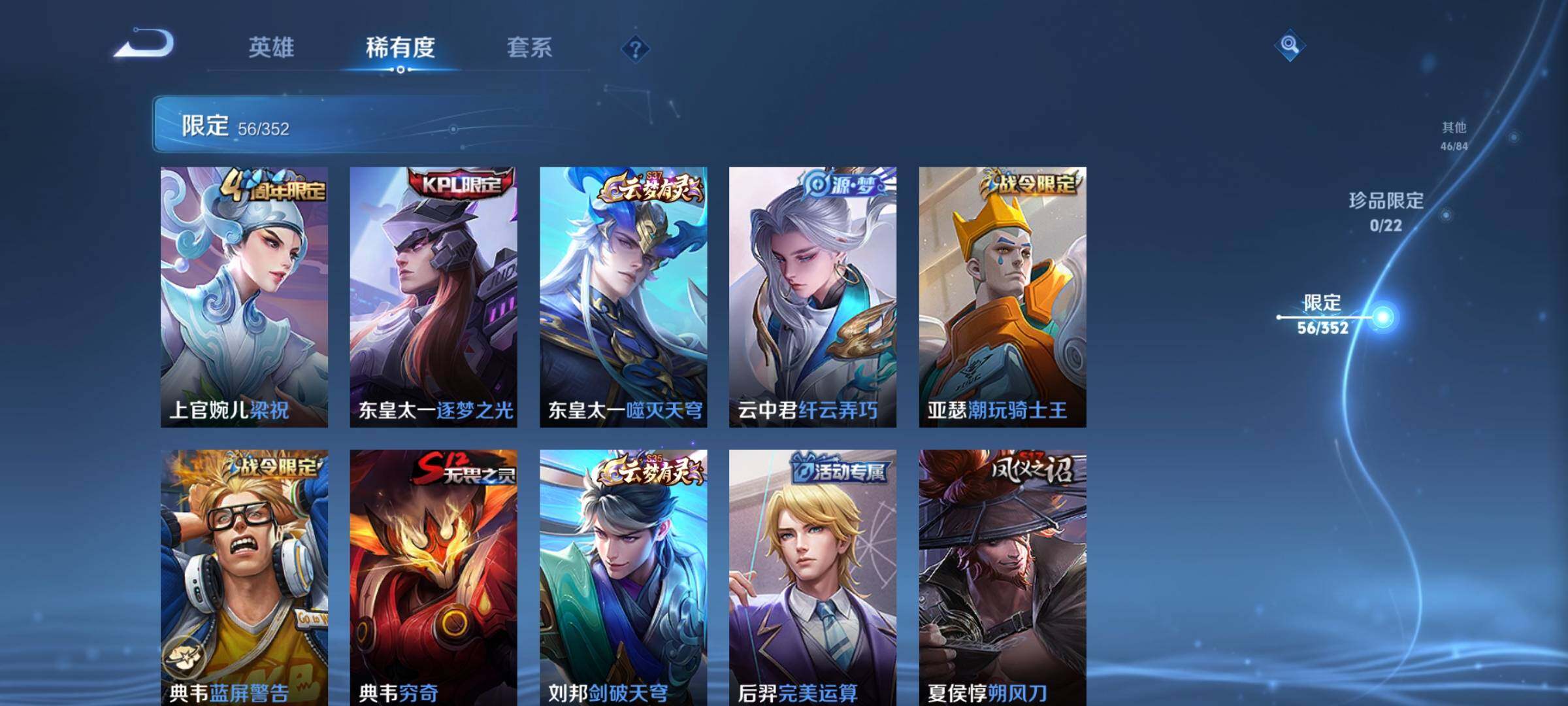 WZKG457338王者荣耀账号详情图22