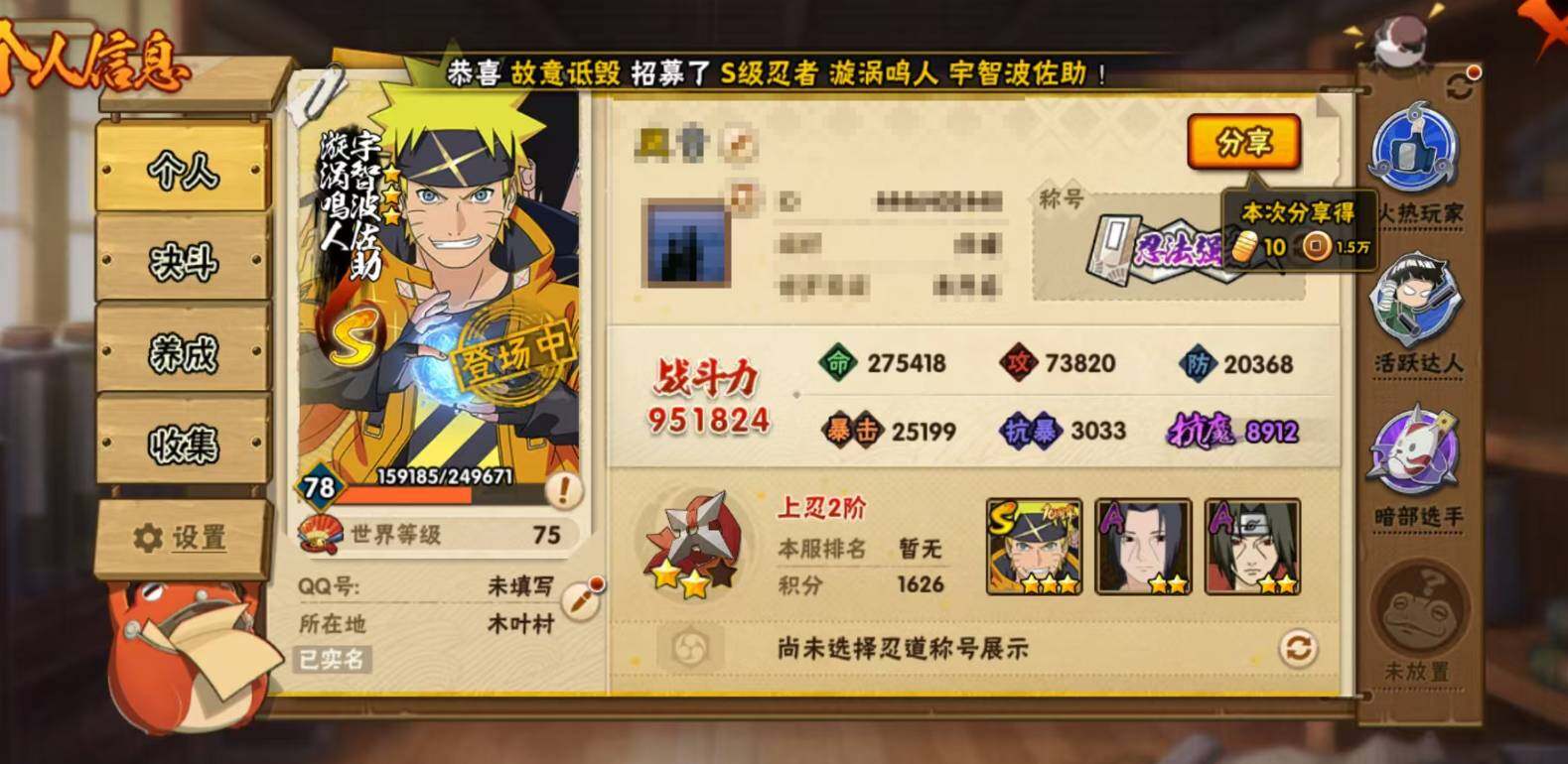 HYEY341404火影忍者账号详情图3