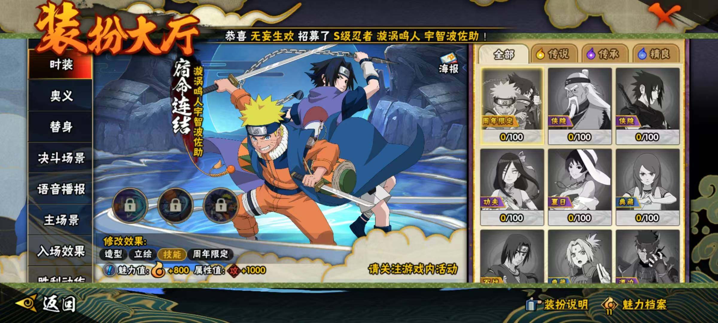 HYEY341404火影忍者账号详情图6