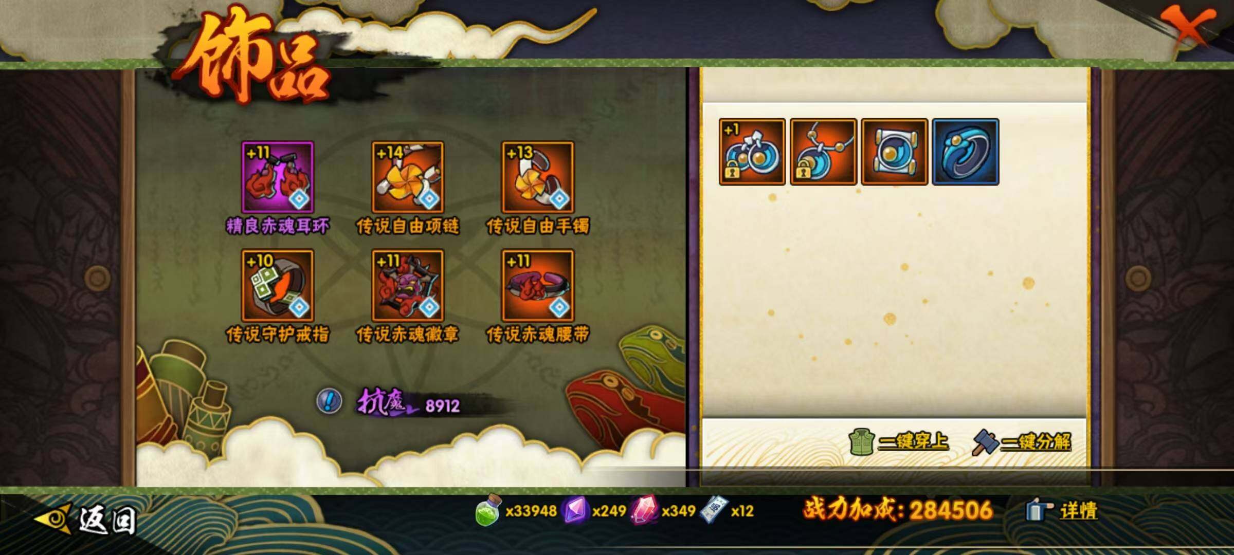 HYEY341404火影忍者账号详情图7