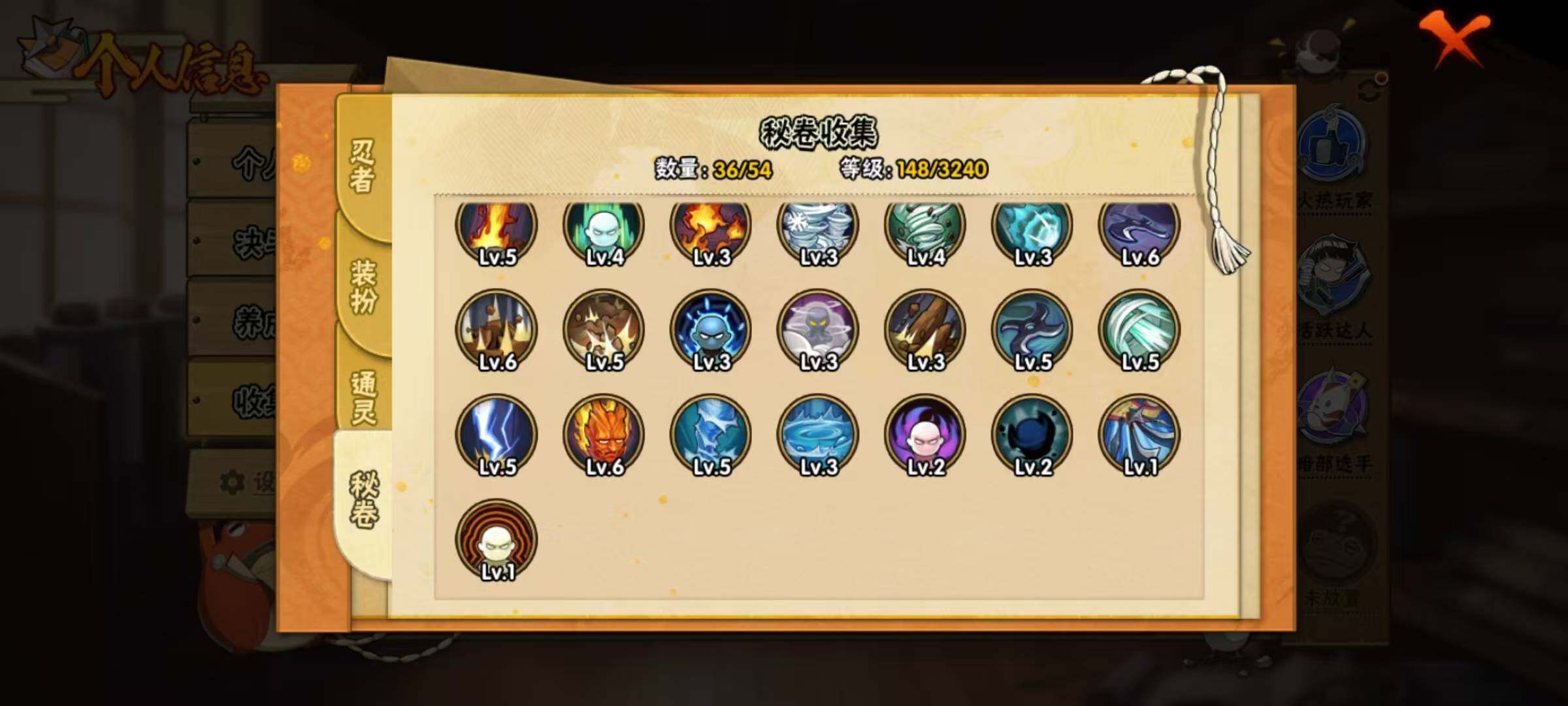 HYEY341404火影忍者账号详情图9