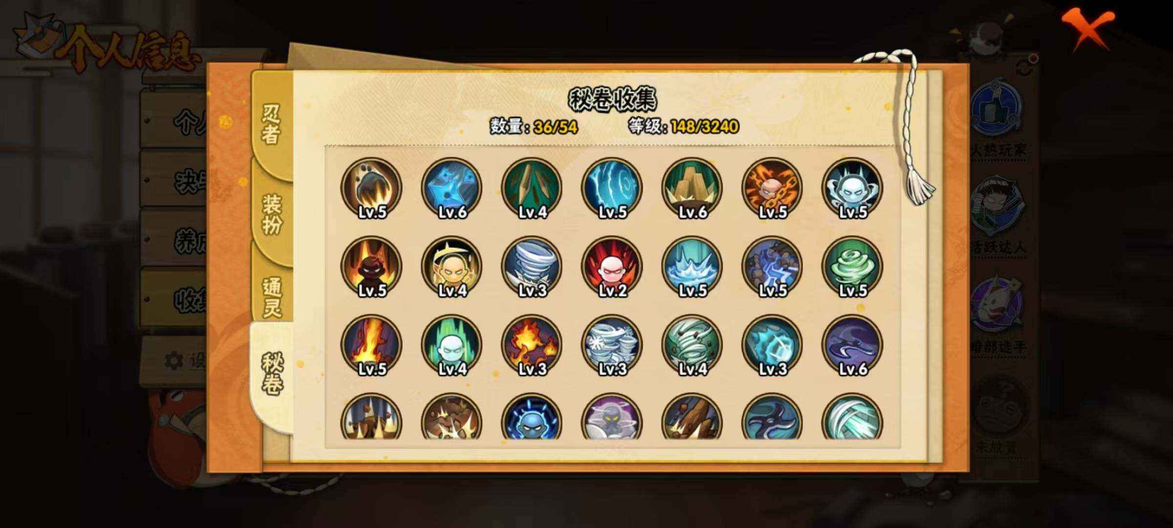 HYEY341404火影忍者账号详情图10