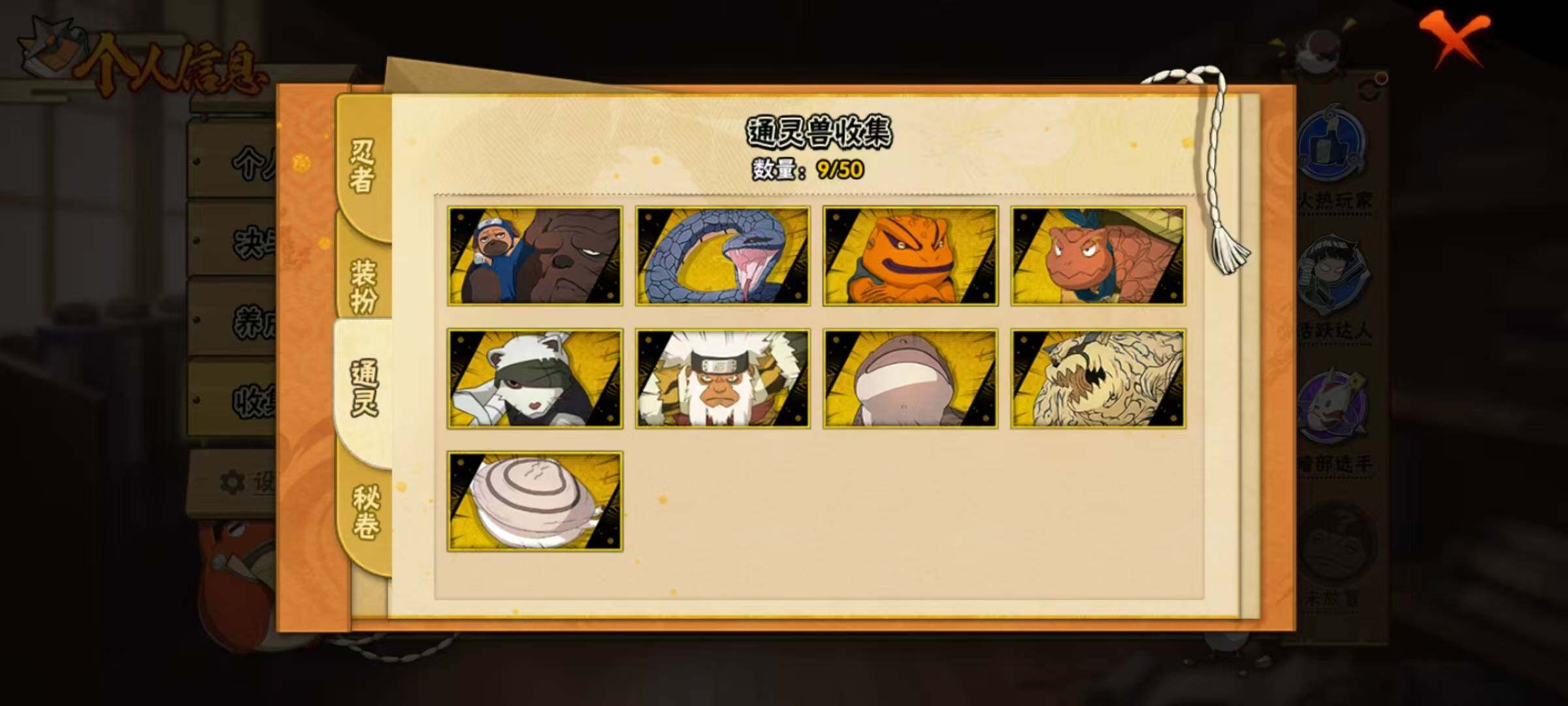 HYEY341404火影忍者账号详情图11