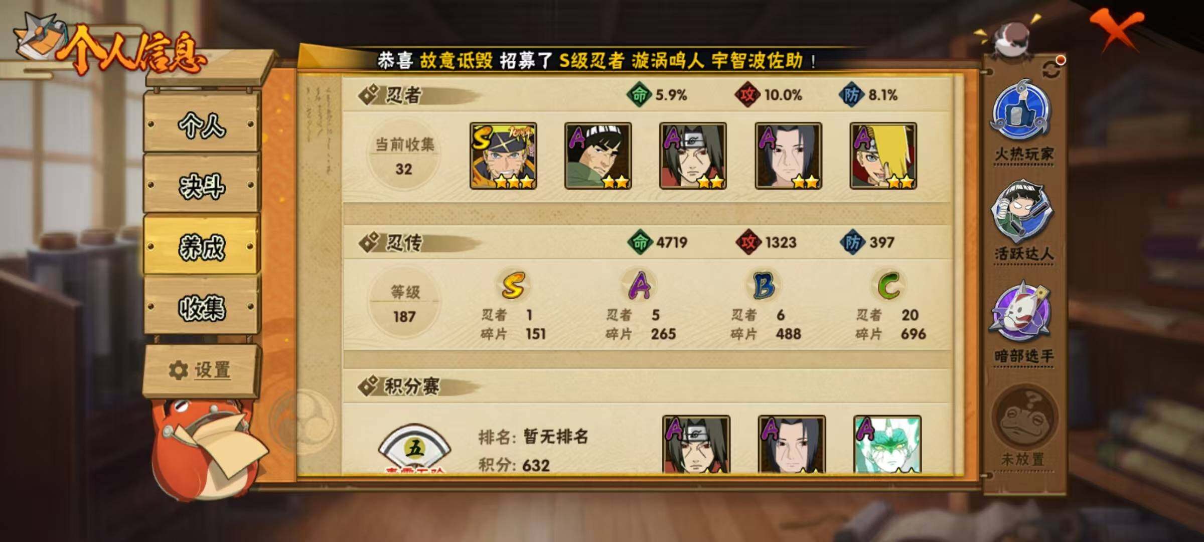 HYEY341404火影忍者账号详情图13