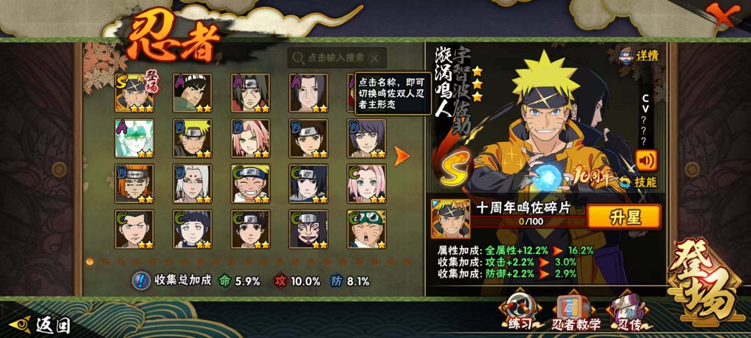 HYEY341404火影忍者账号详情图14