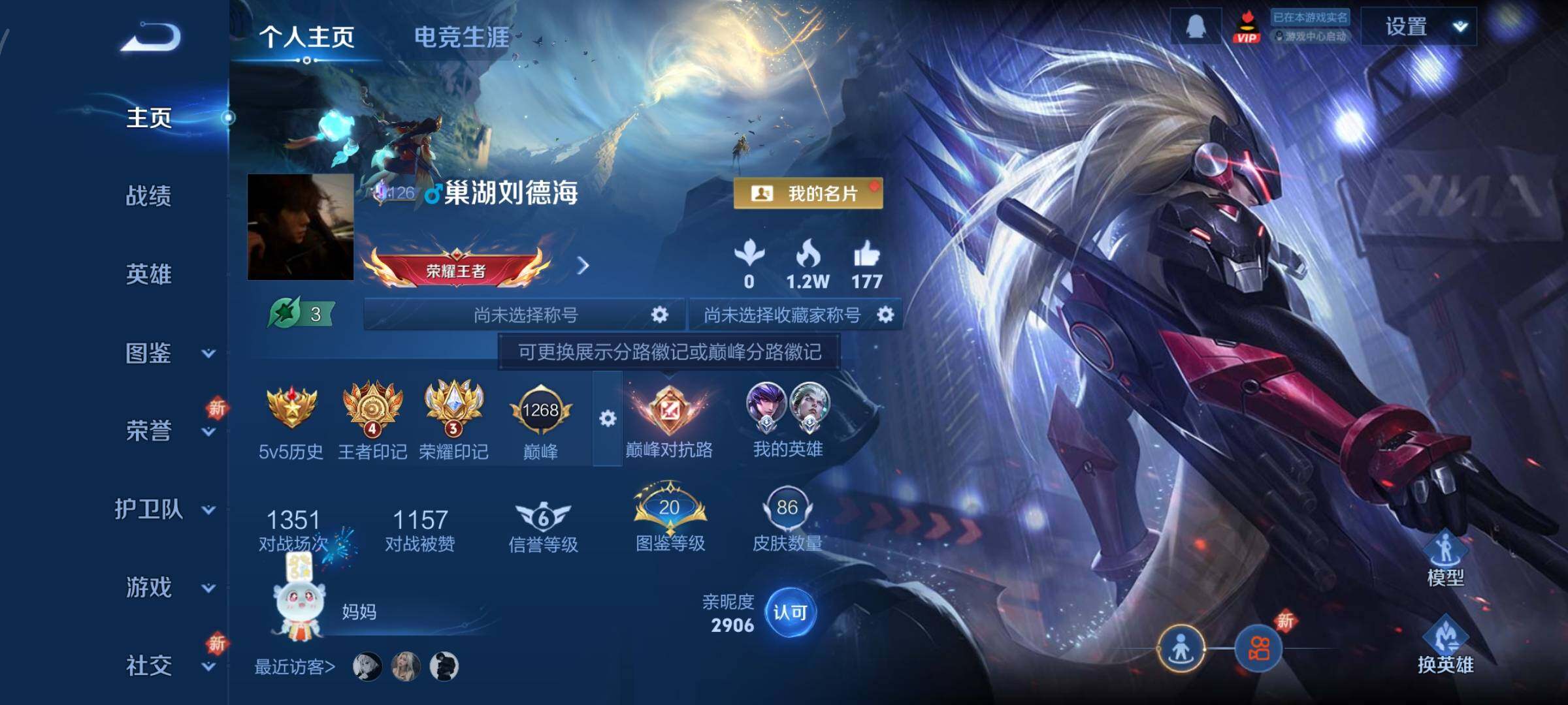 WZCMY3446940王者荣耀账号详情图2