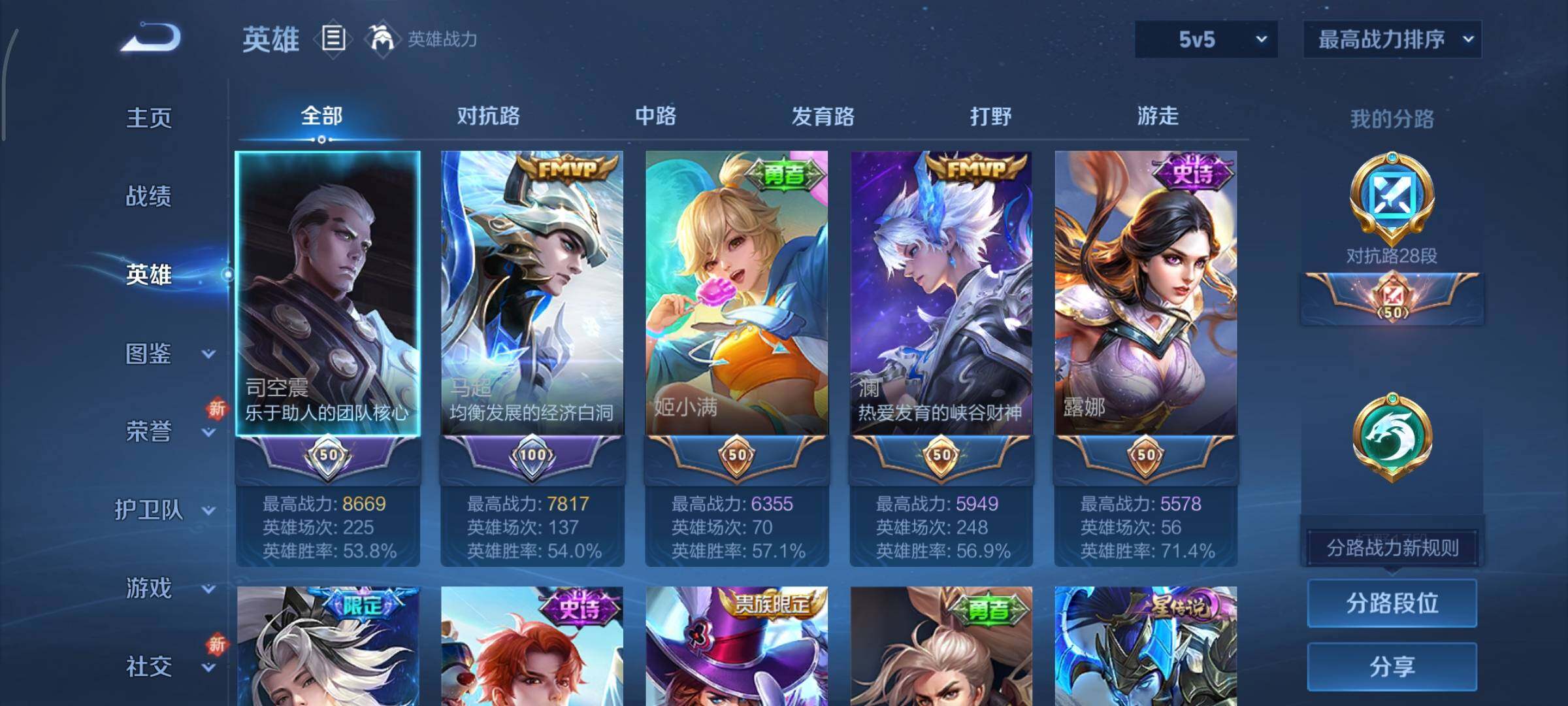 WZCMY3446940王者荣耀账号详情图3