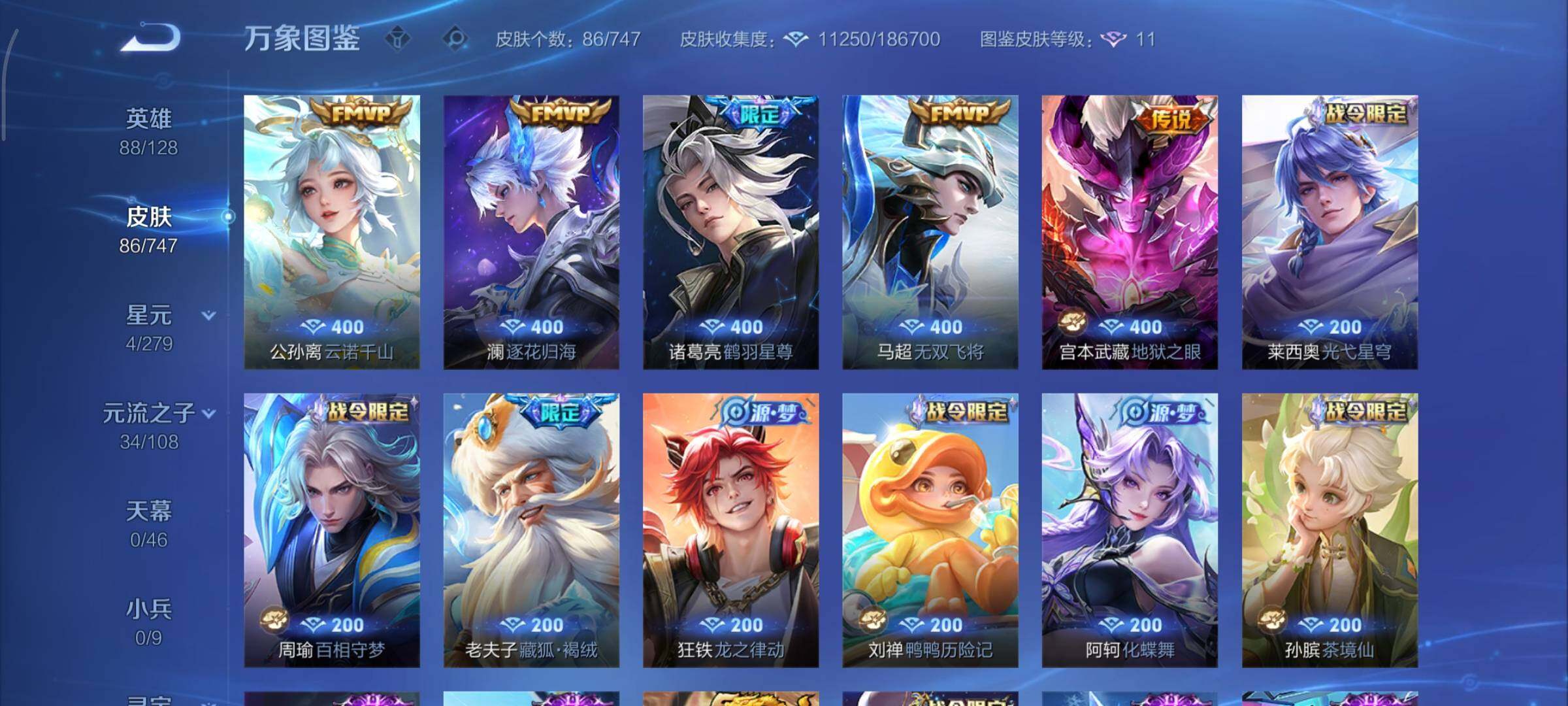 WZCMY3446940王者荣耀账号详情图7