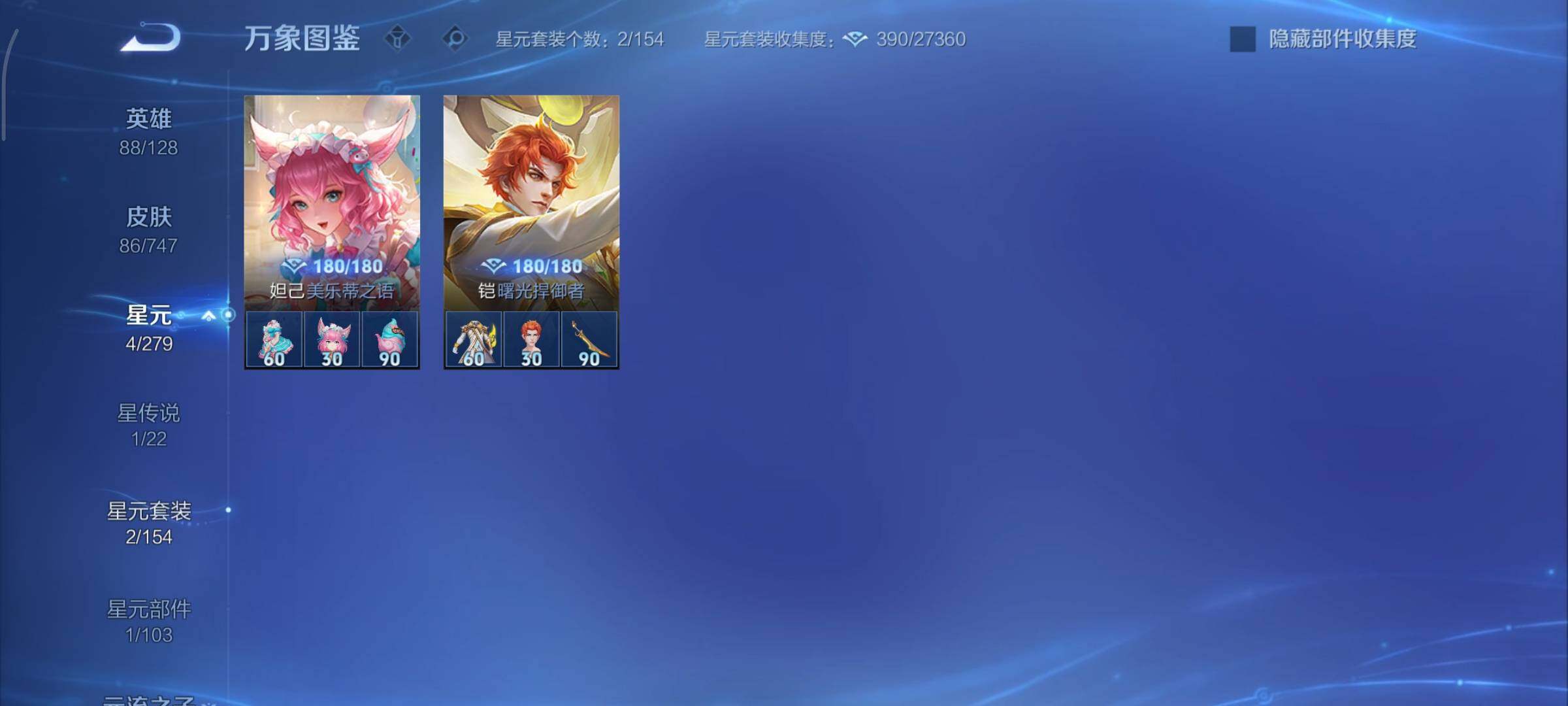 WZCMY3446940王者荣耀账号详情图9