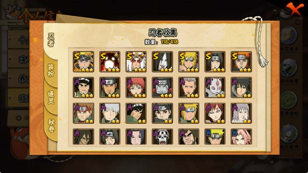 HYEY341674火影忍者账号详情图3 HYEY341674火影忍者账号详情图3