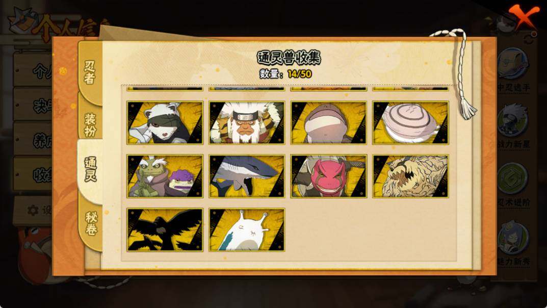 HYEY341674火影忍者账号详情图4 HYEY341674火影忍者账号详情图4