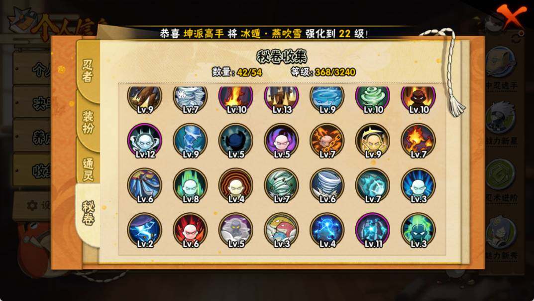 HYEY341674火影忍者账号详情图5 HYEY341674火影忍者账号详情图5