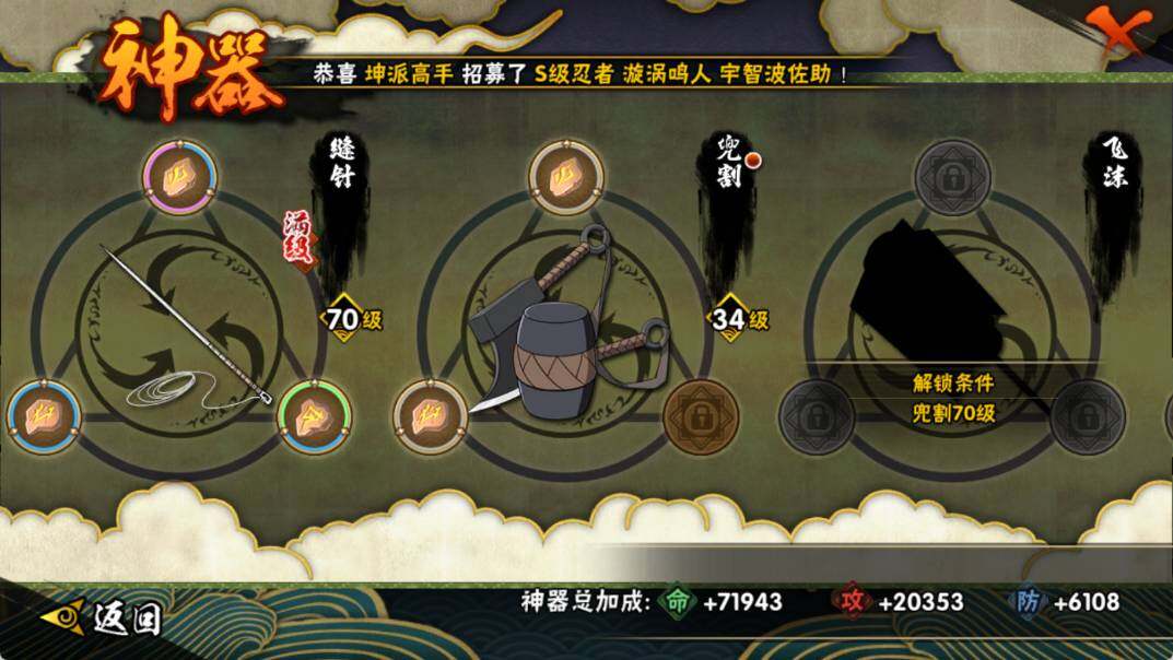 HYEY341674火影忍者账号详情图8 HYEY341674火影忍者账号详情图8