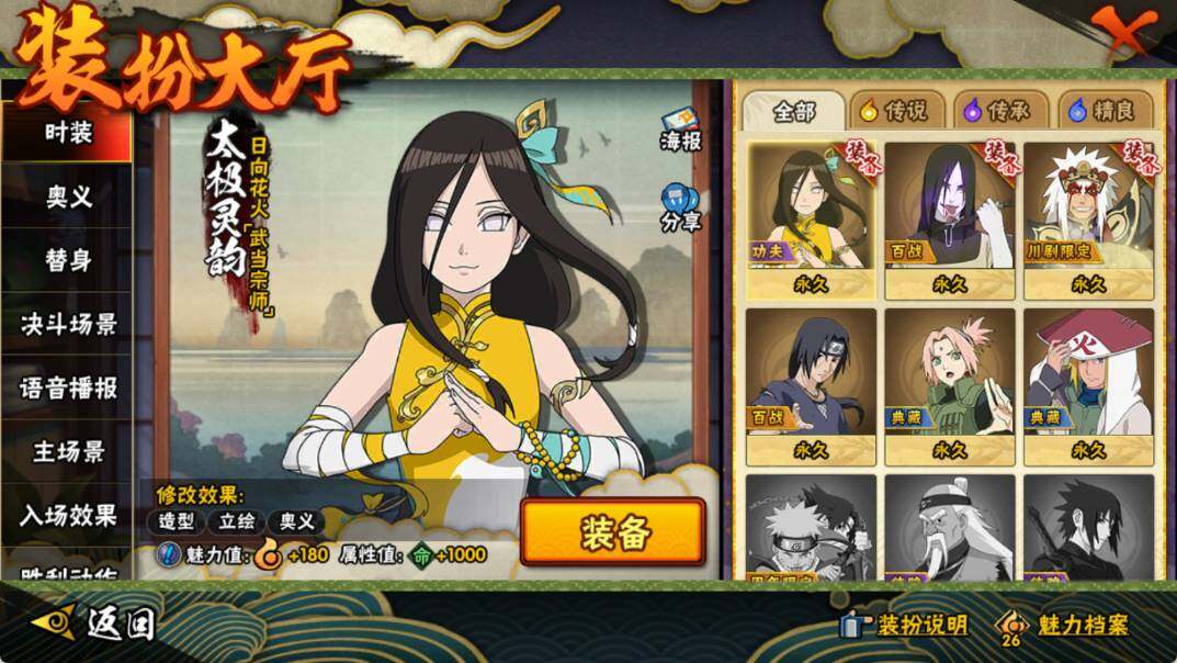 HYEY341674火影忍者账号详情图9 HYEY341674火影忍者账号详情图9