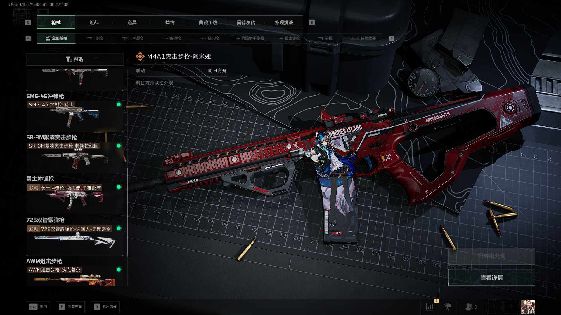 SJZEY391914三角洲行动账号详情图13