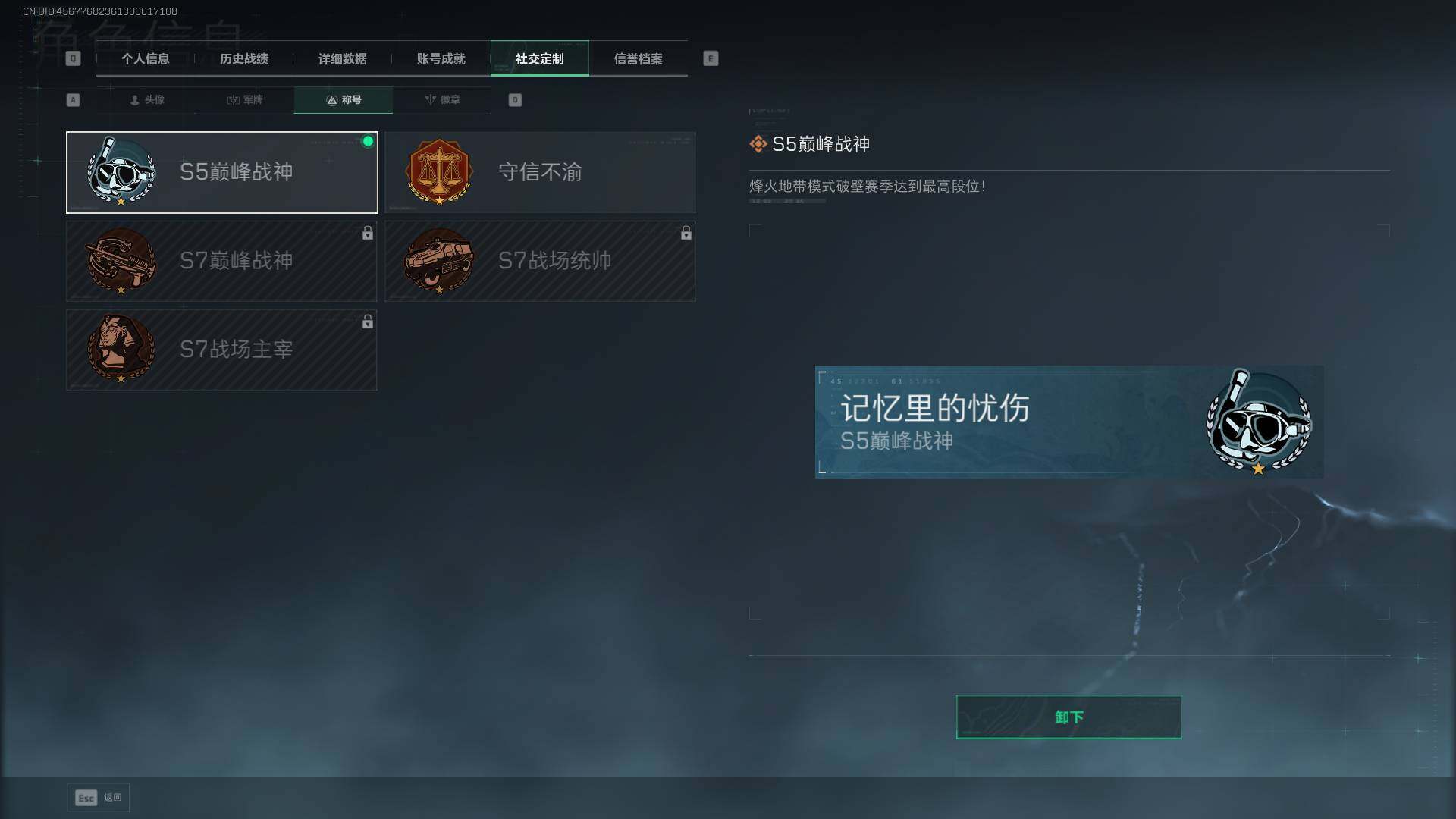 SJZEY391914三角洲行动账号详情图6