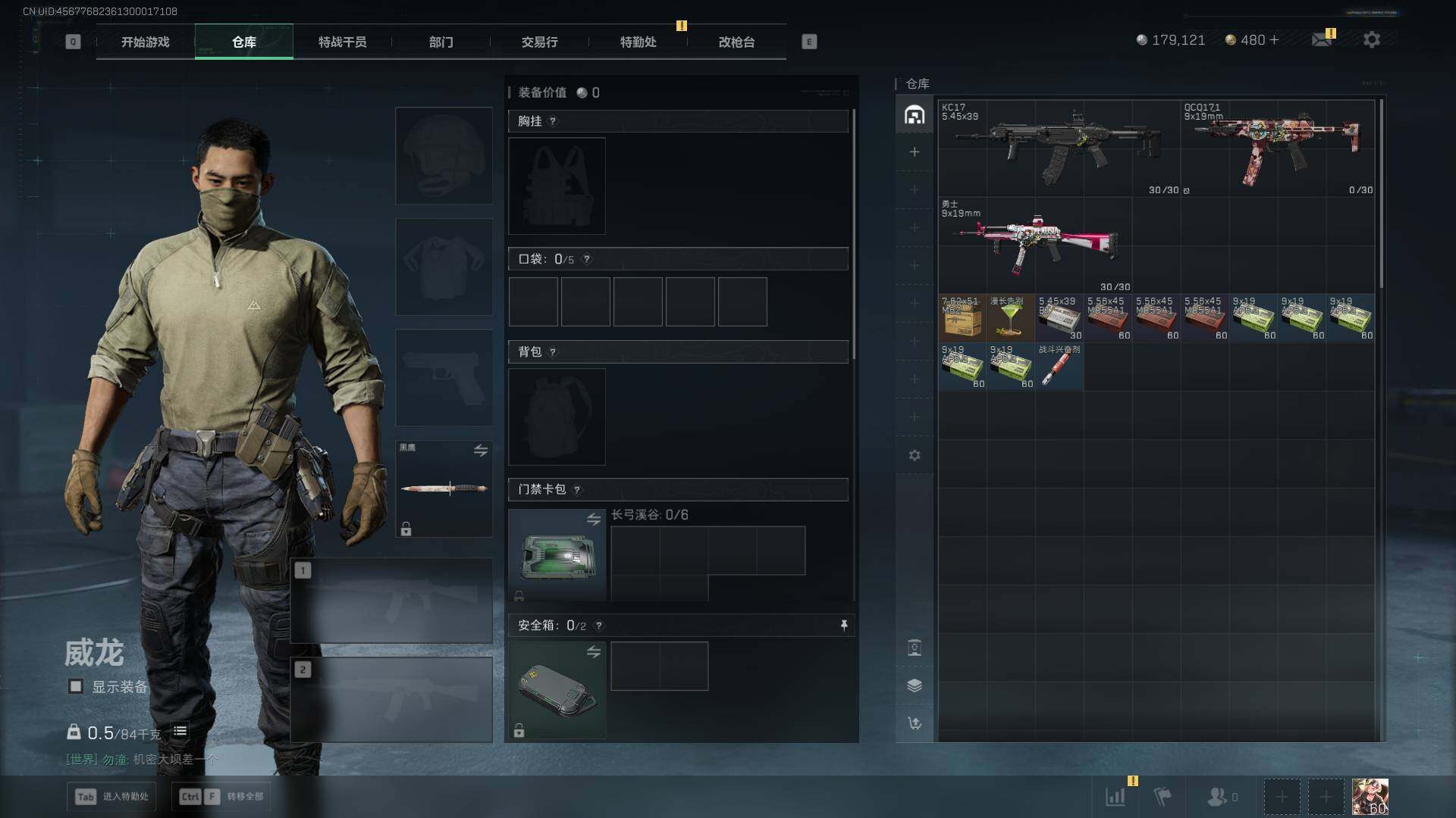 SJZEY391914三角洲行动账号详情图11