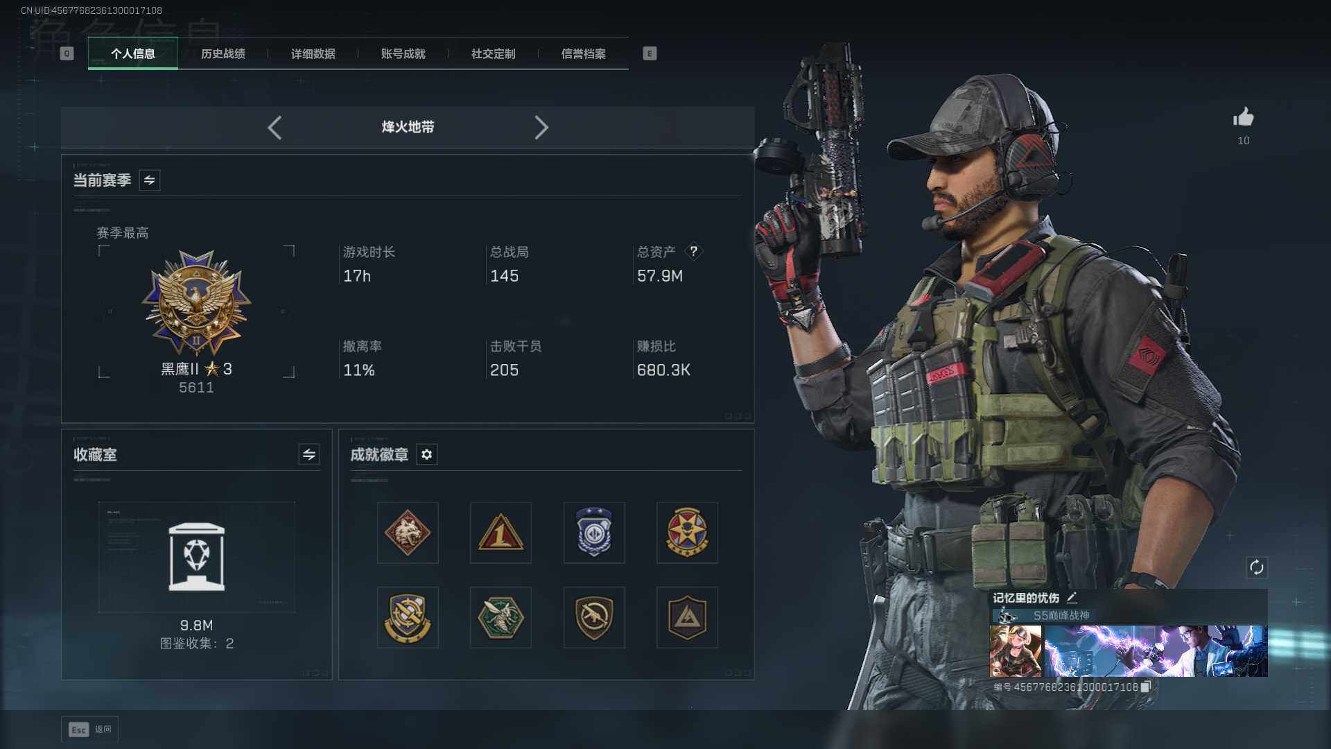 SJZEY391914三角洲行动账号详情图3