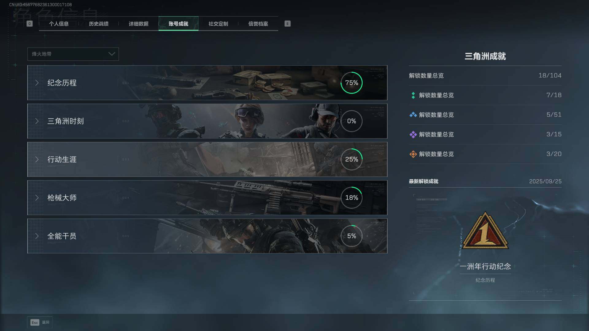 SJZEY391914三角洲行动账号详情图5