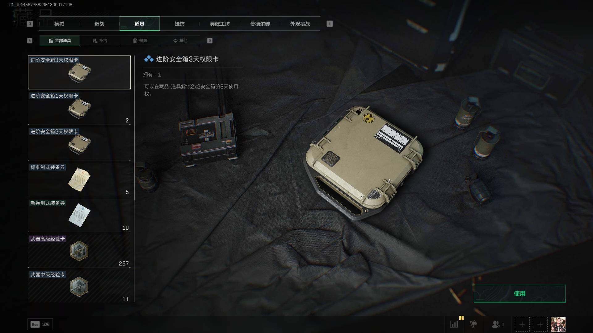 SJZEY391914三角洲行动账号详情图16