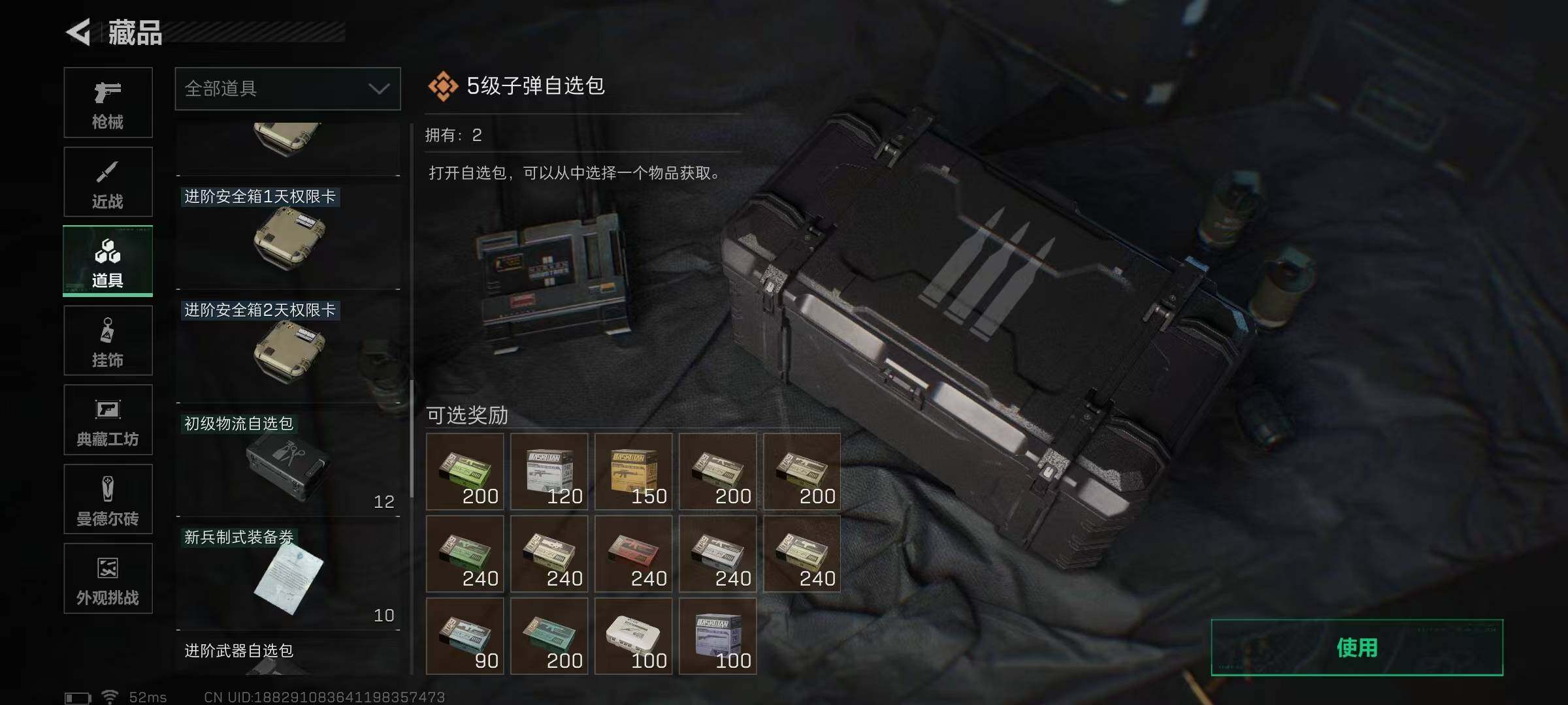 SJZEY397117三角洲行动账号详情图12