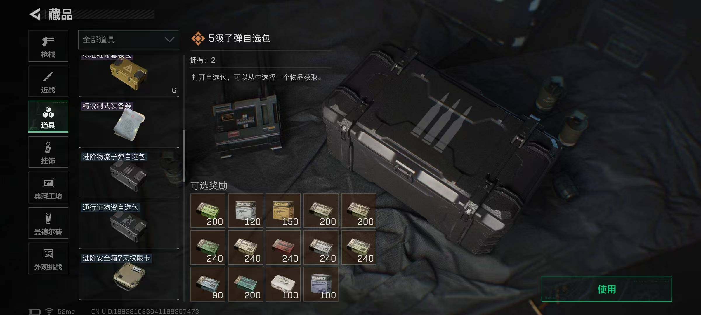 SJZEY397117三角洲行动账号详情图13