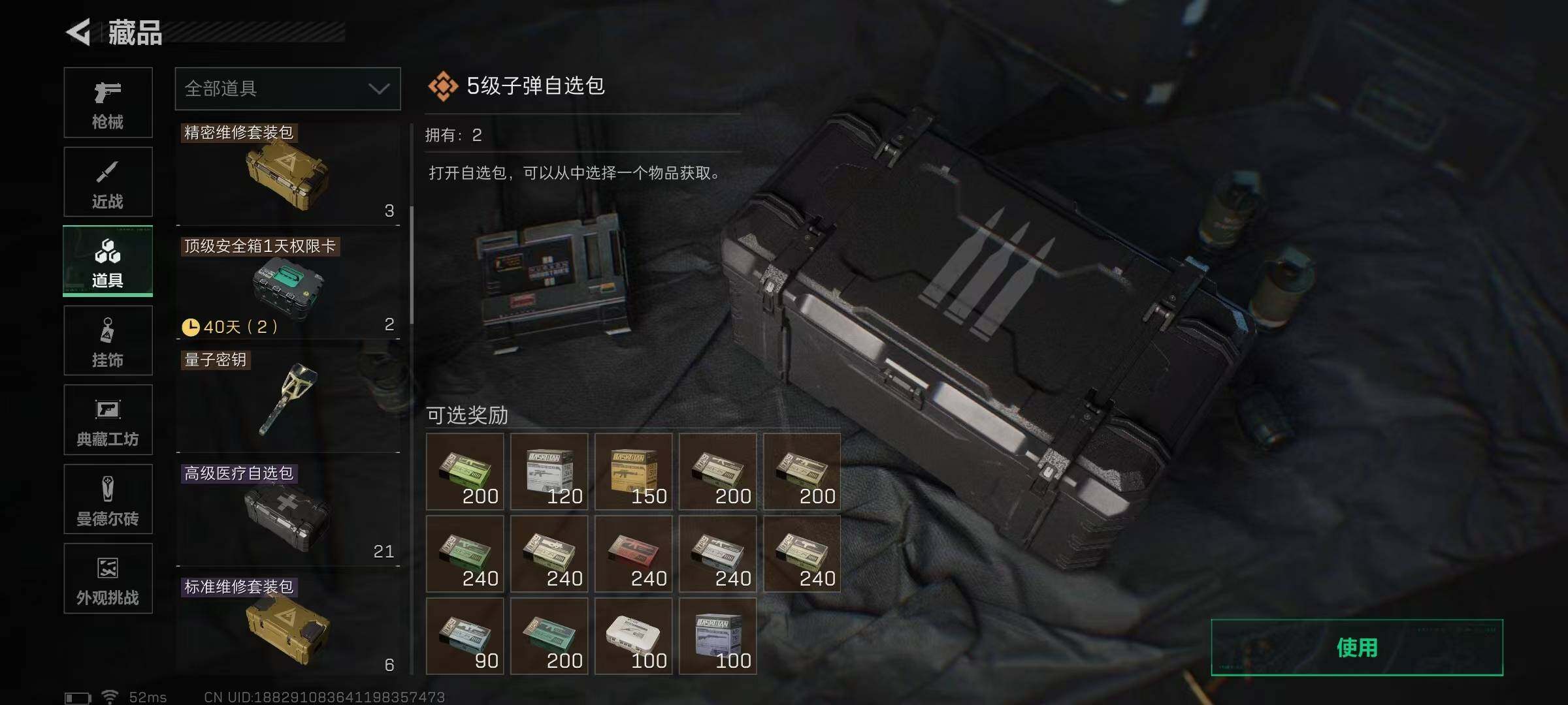 SJZEY397117三角洲行动账号详情图14