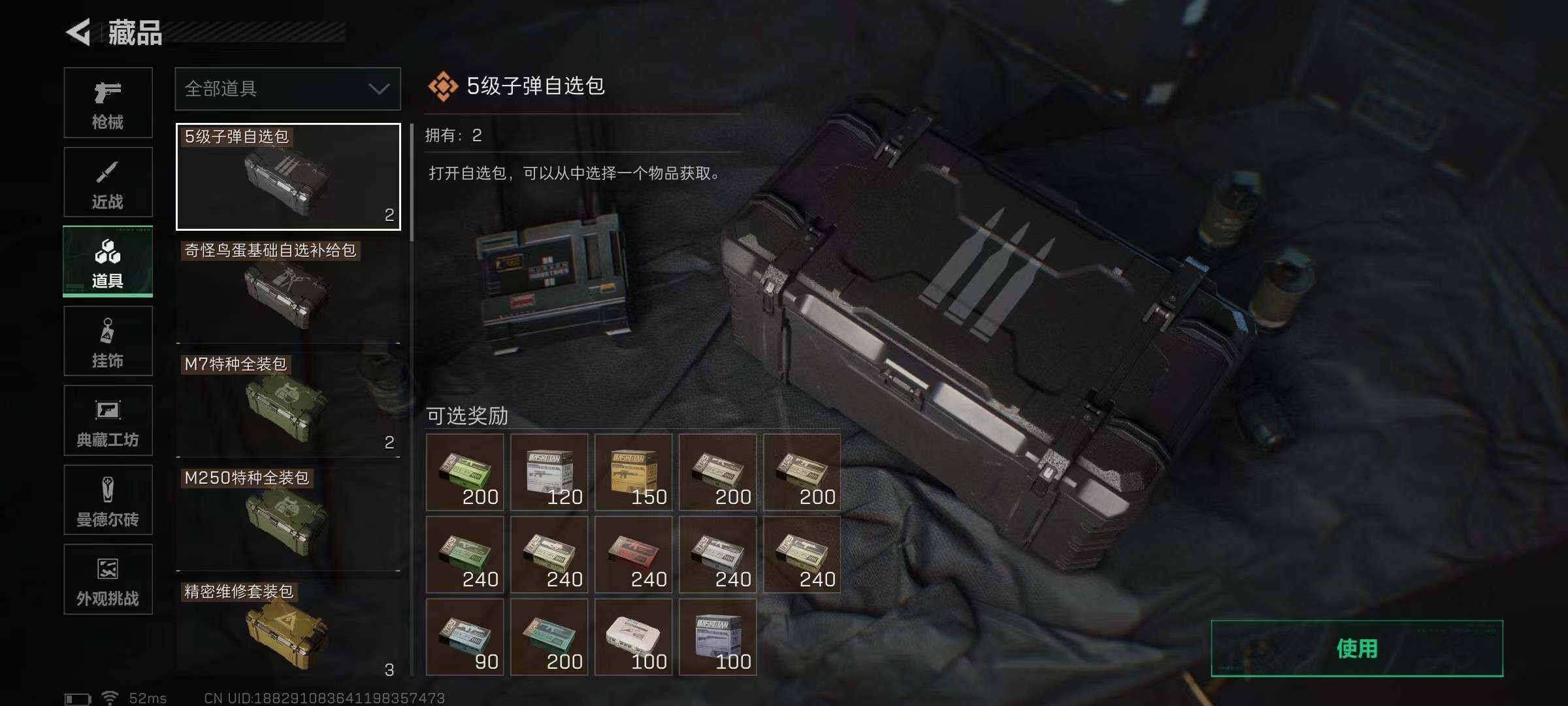 SJZEY397117三角洲行动账号详情图15