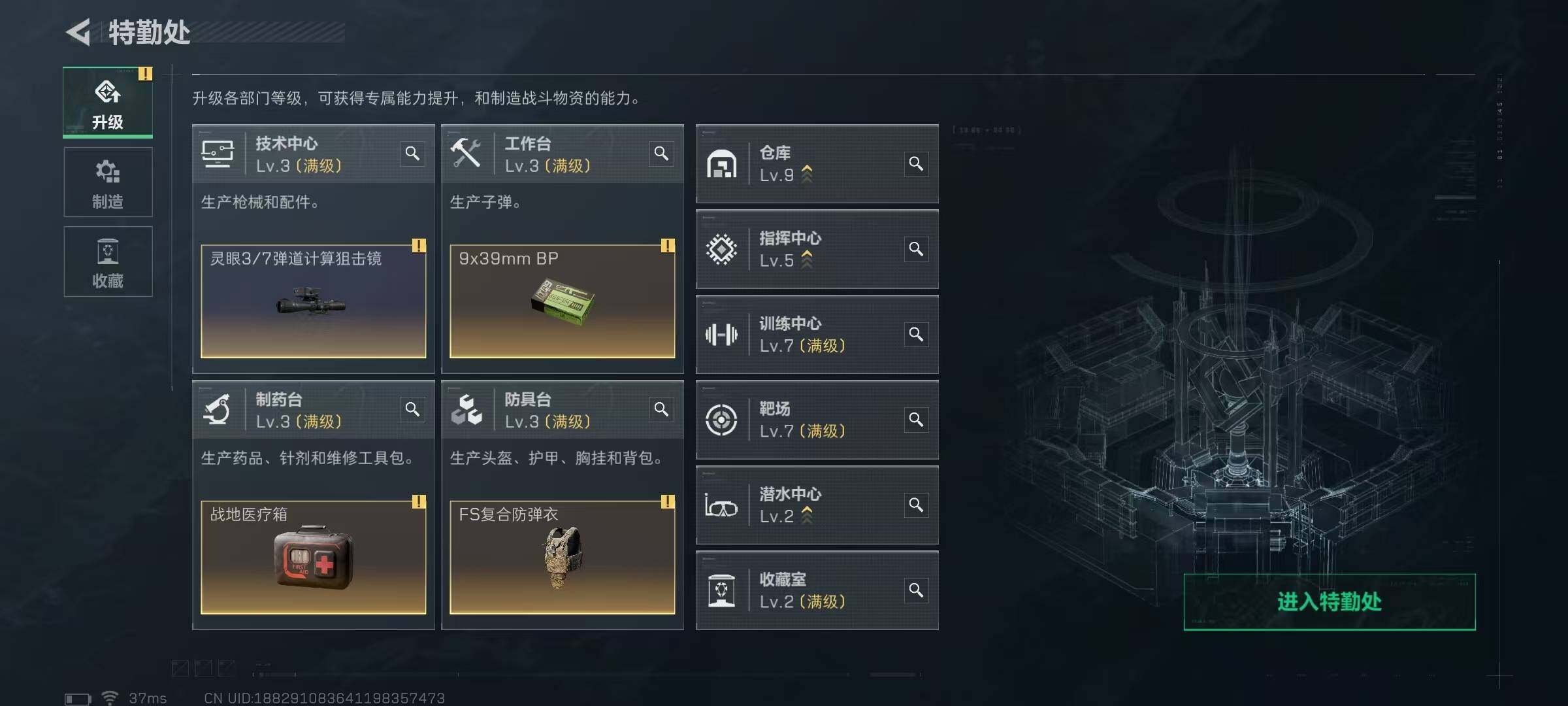 SJZEY397117三角洲行动账号详情图6