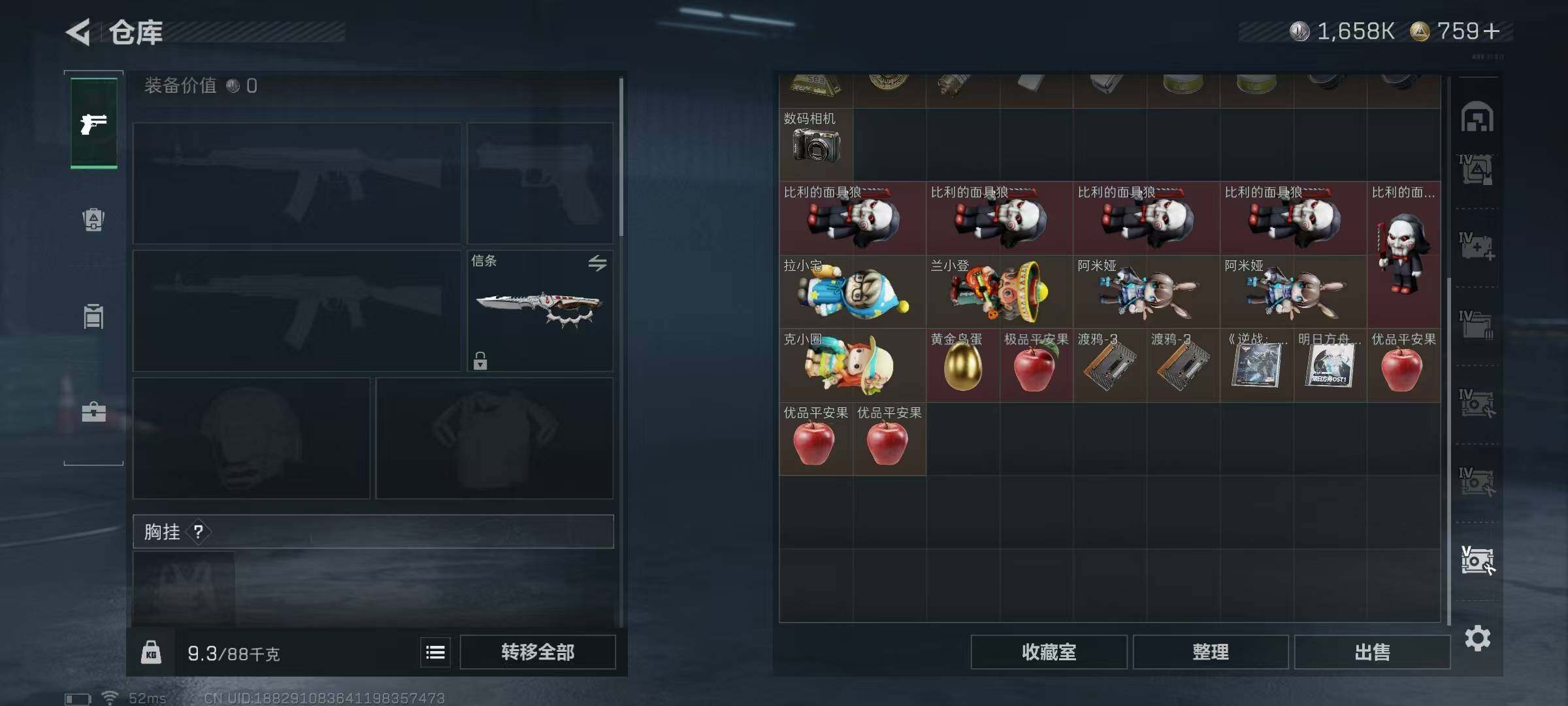 SJZEY397117三角洲行动账号详情图16