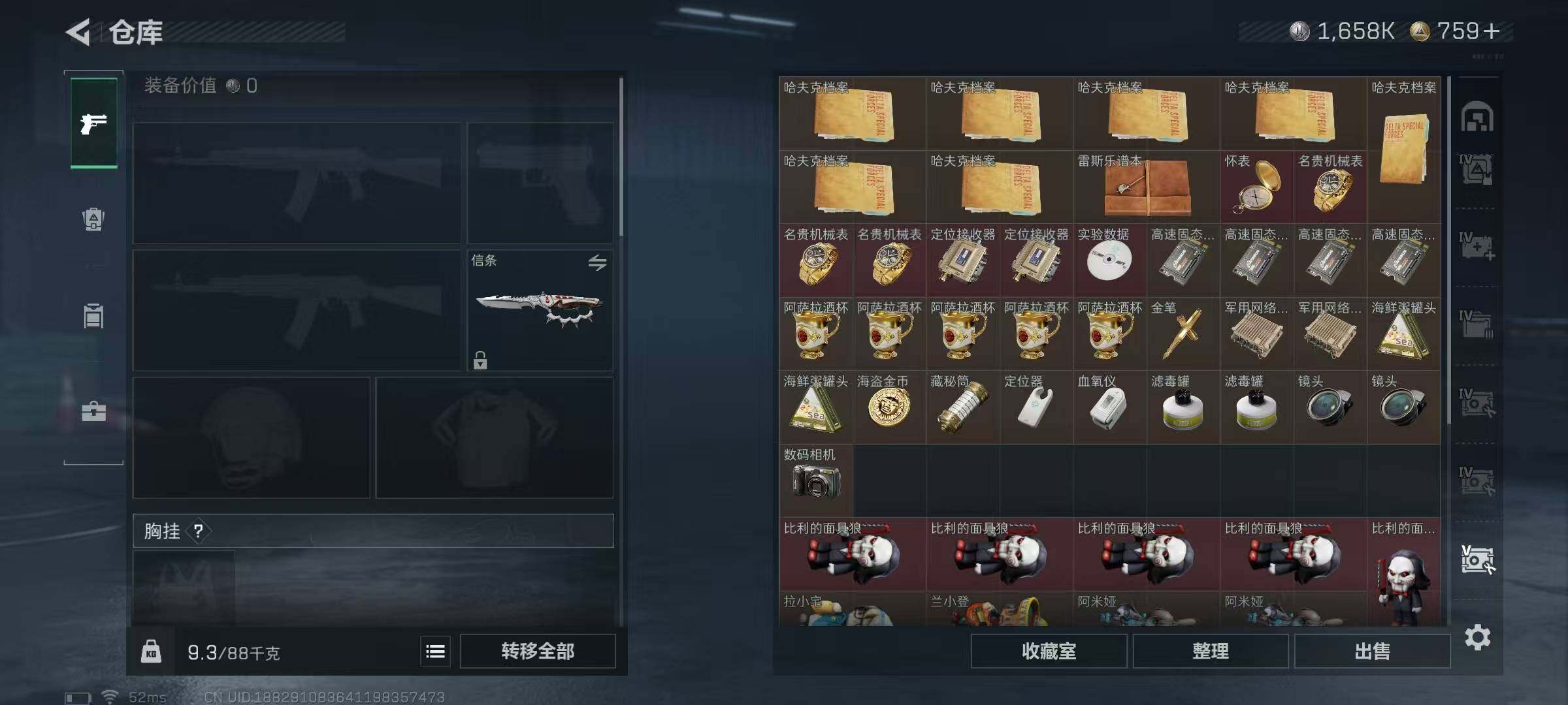 SJZEY397117三角洲行动账号详情图20