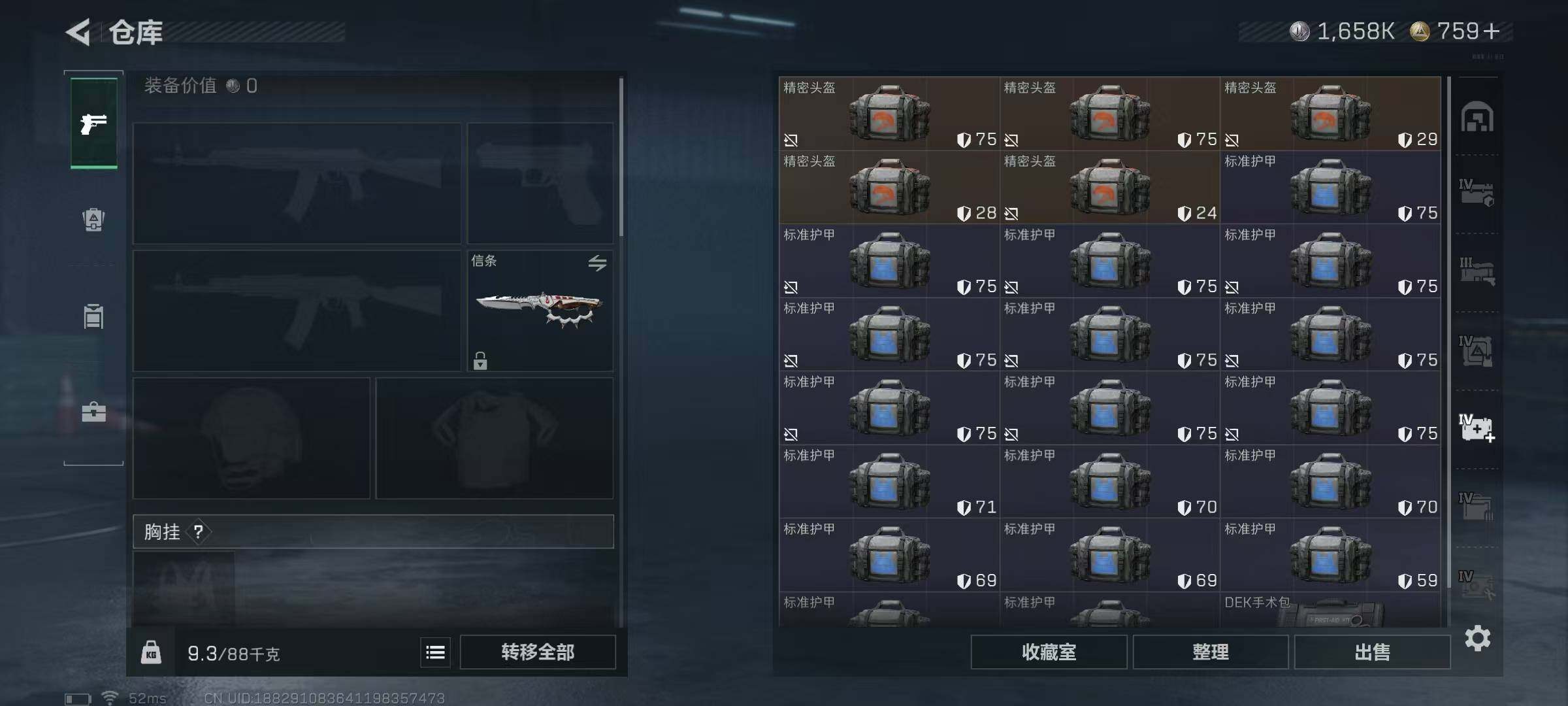 SJZEY397117三角洲行动账号详情图24