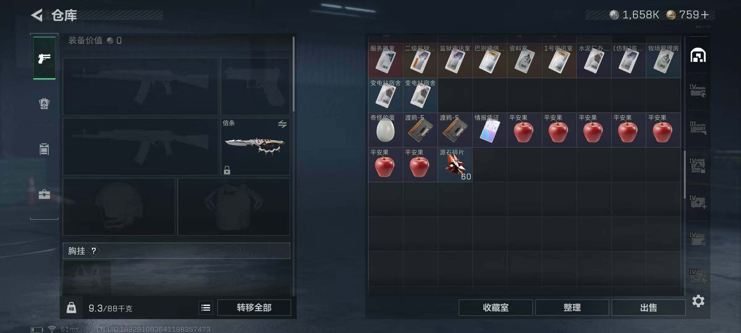 SJZEY397117三角洲行动账号详情图28