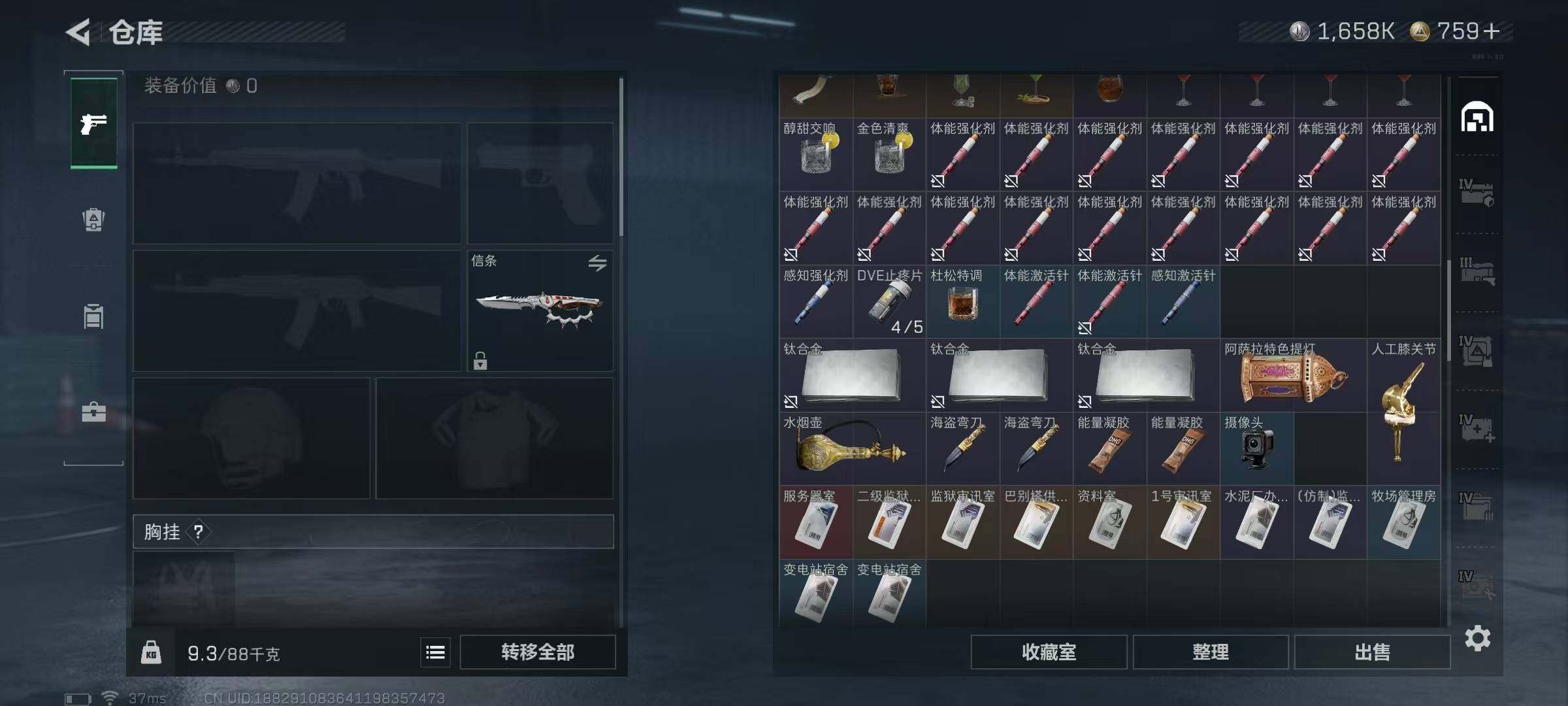 SJZEY397117三角洲行动账号详情图30