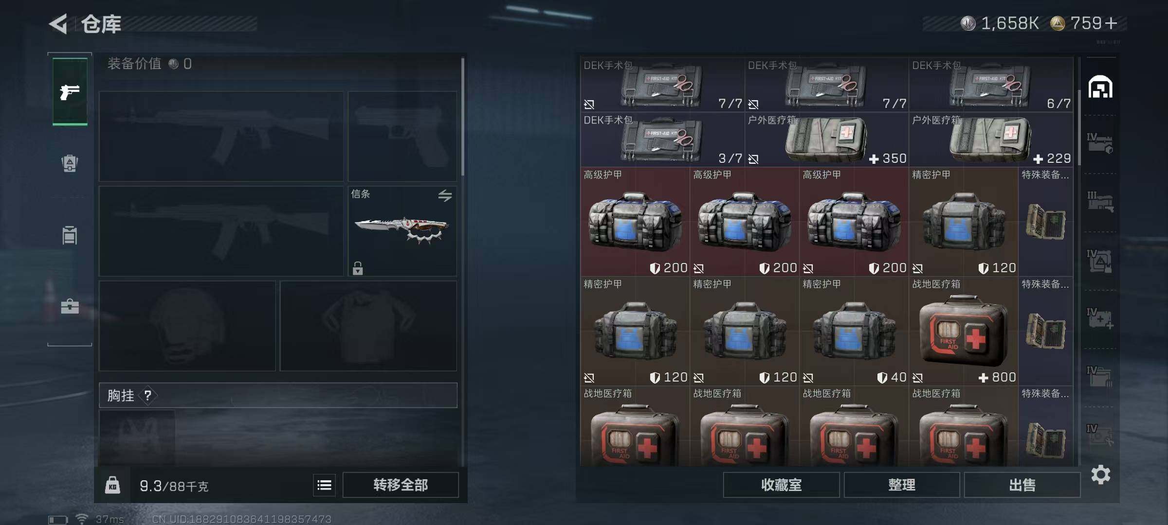 SJZEY397117三角洲行动账号详情图32