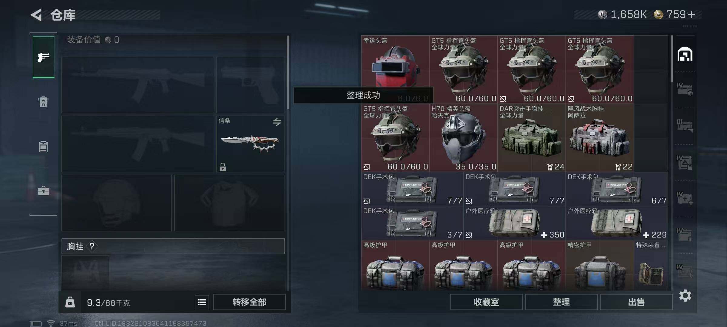 SJZEY397117三角洲行动账号详情图33