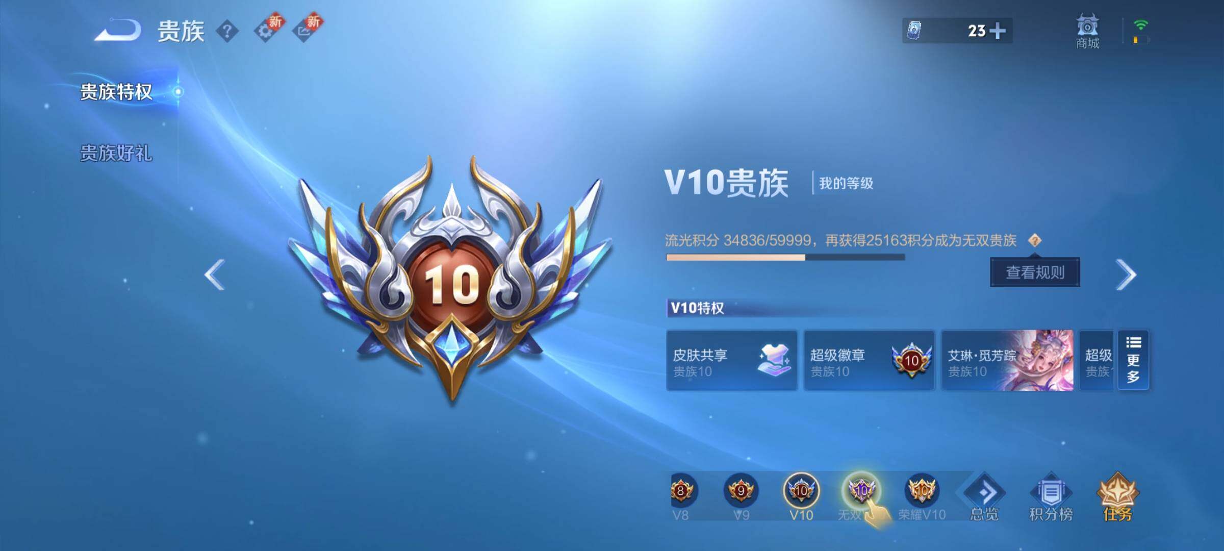 WZCMY3448919王者荣耀账号详情图13