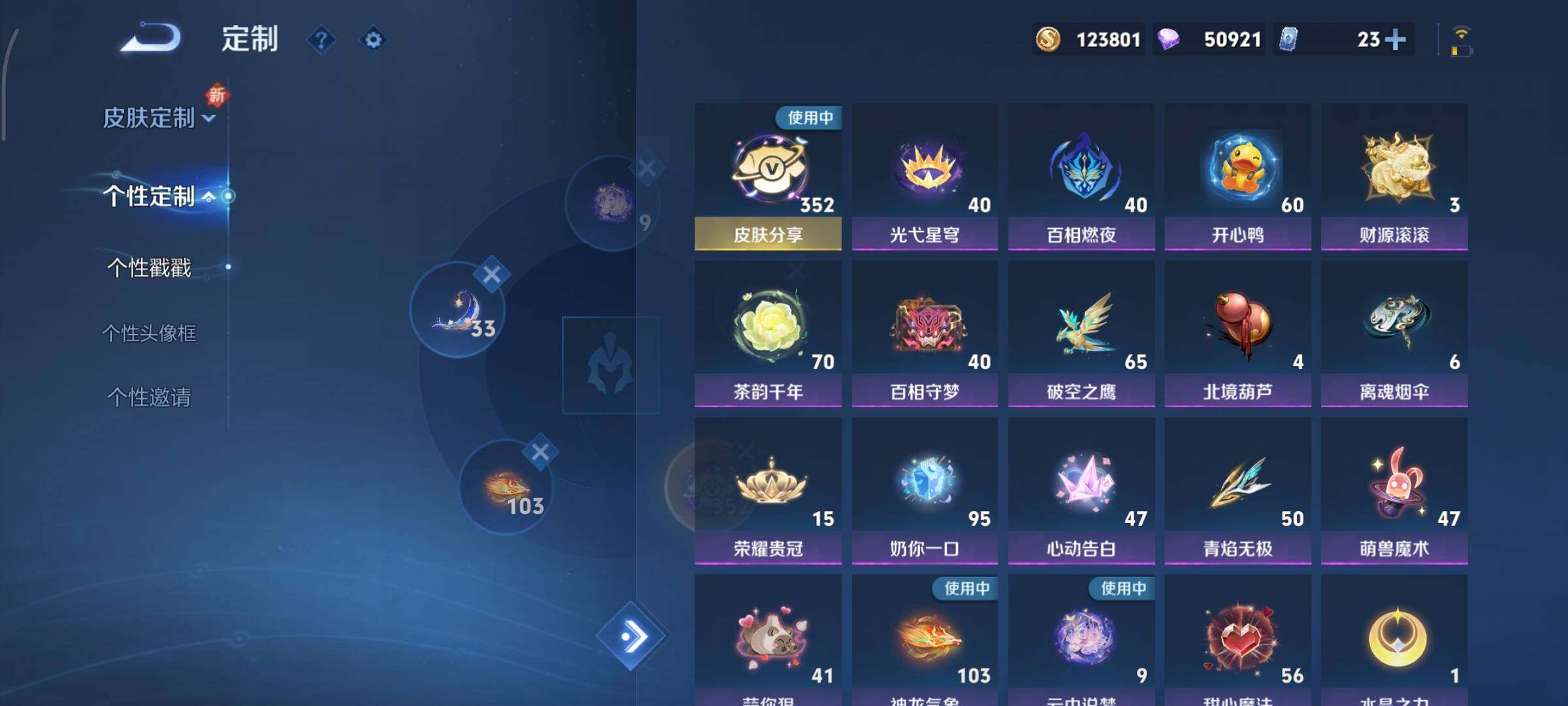 WZCMY3448919王者荣耀账号详情图17