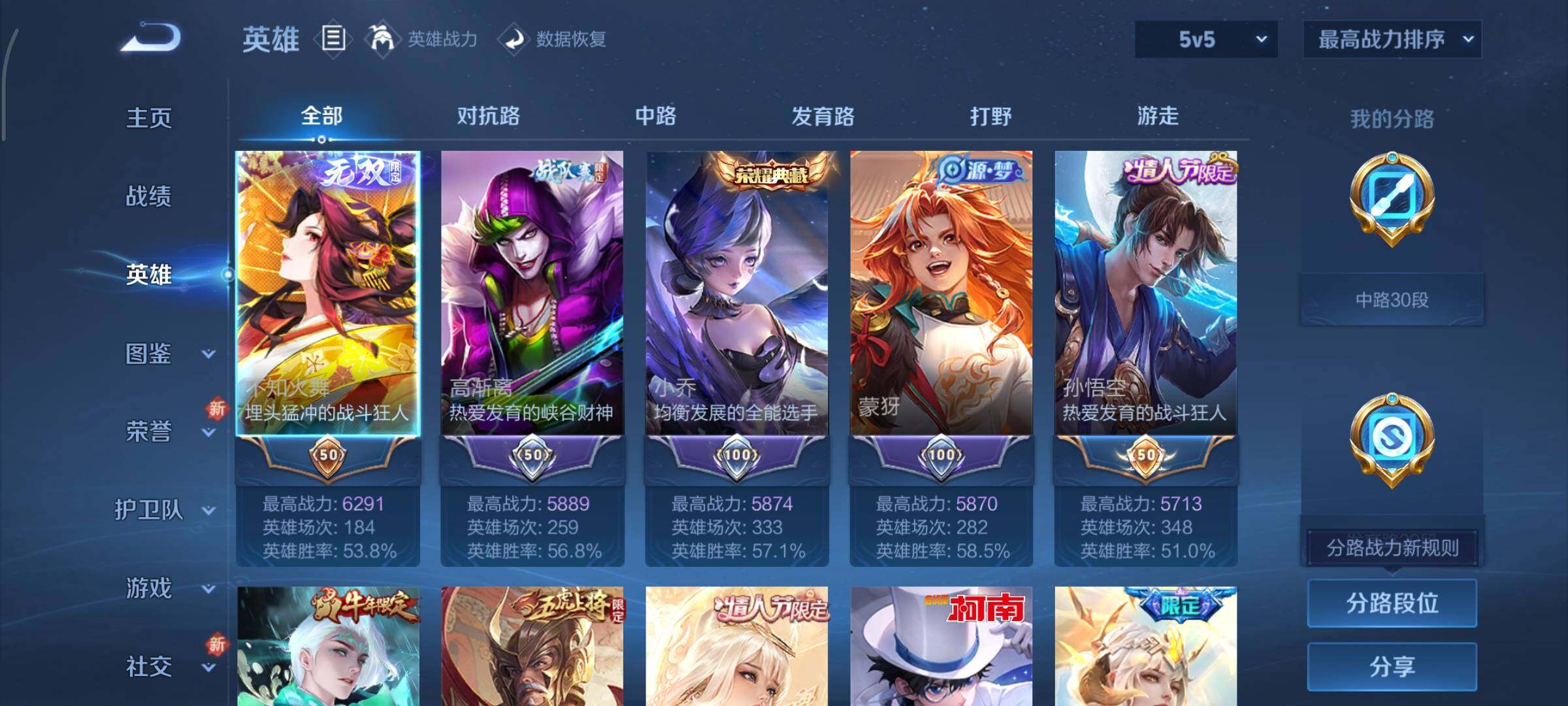 WZCMY3448919王者荣耀账号详情图3