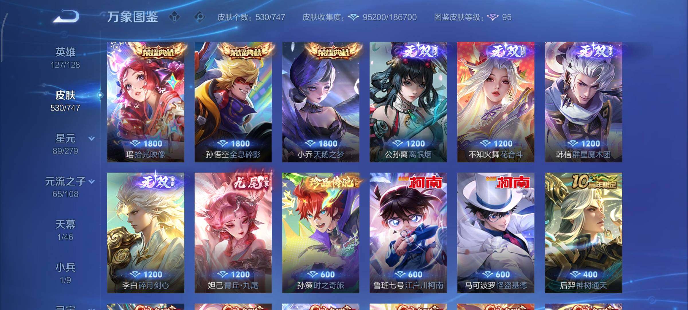 WZCMY3448919王者荣耀账号详情图7