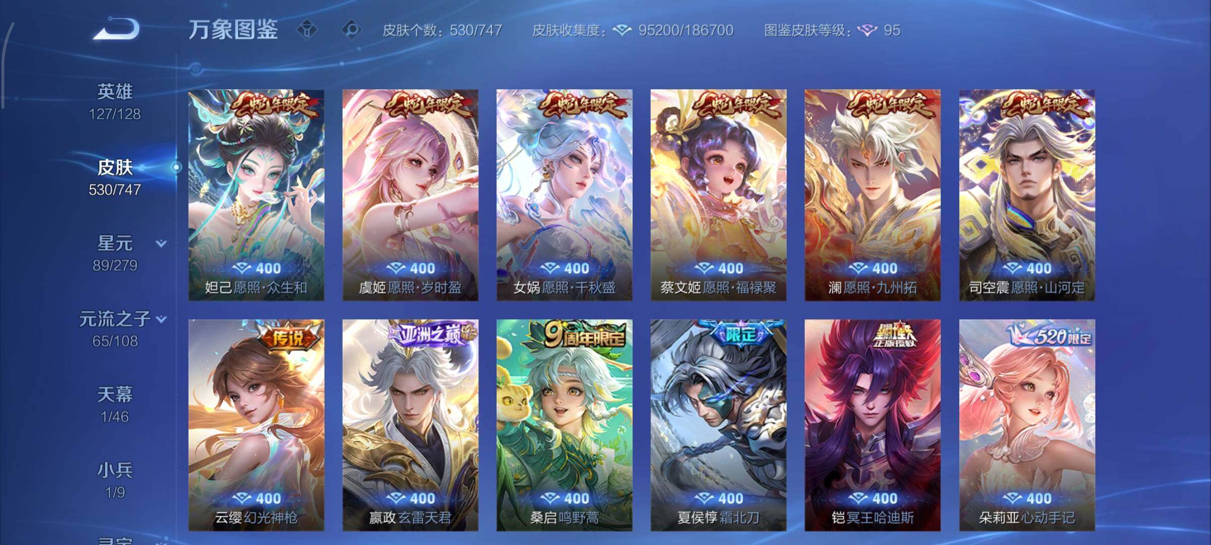 WZCMY3448919王者荣耀账号详情图8