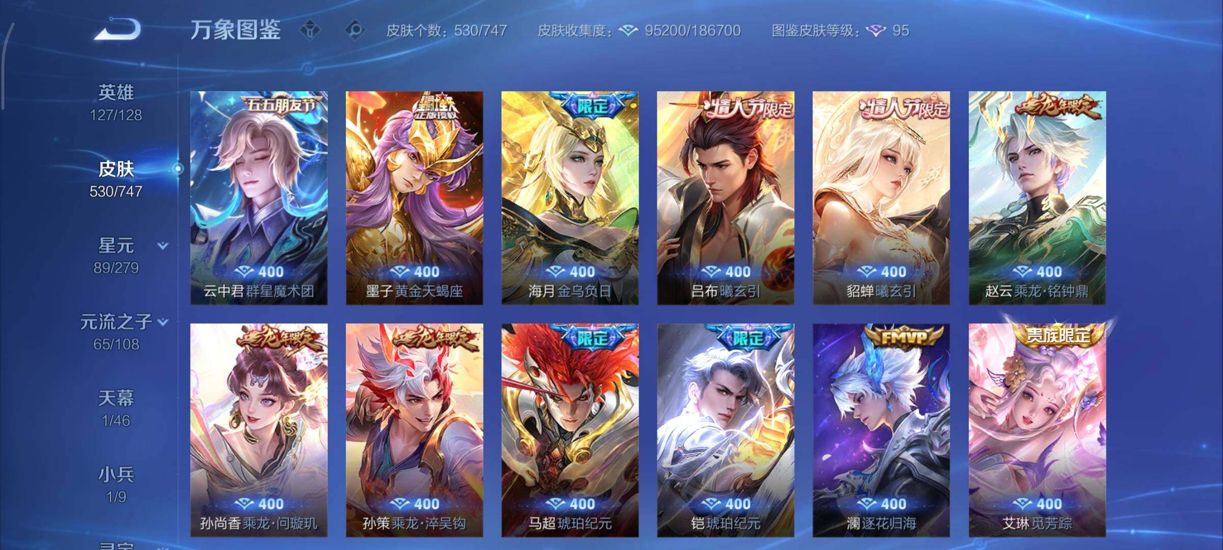 WZCMY3448919王者荣耀账号详情图9