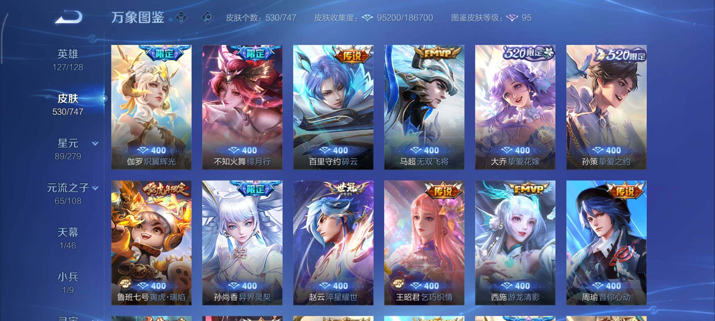 WZCMY3448919王者荣耀账号详情图10