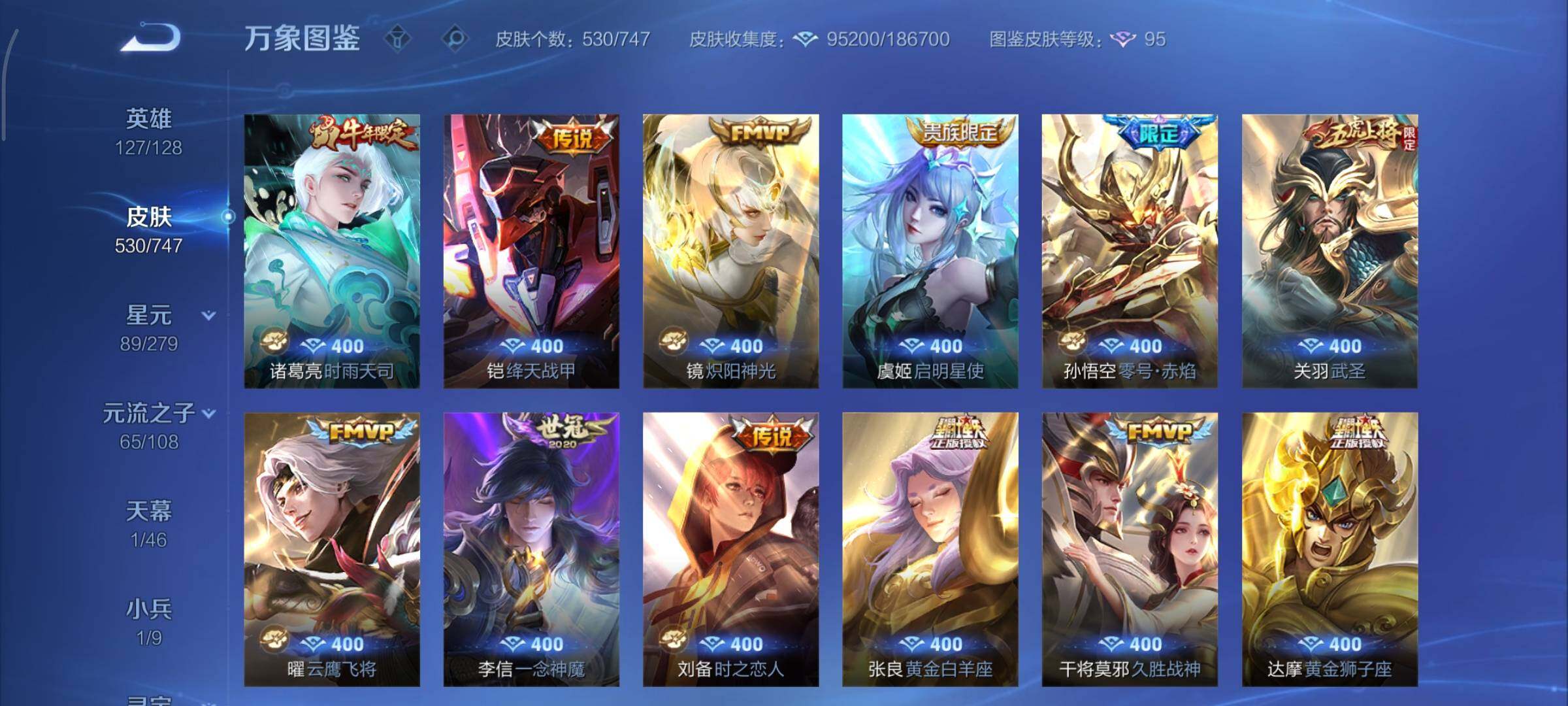 WZCMY3448919王者荣耀账号详情图11