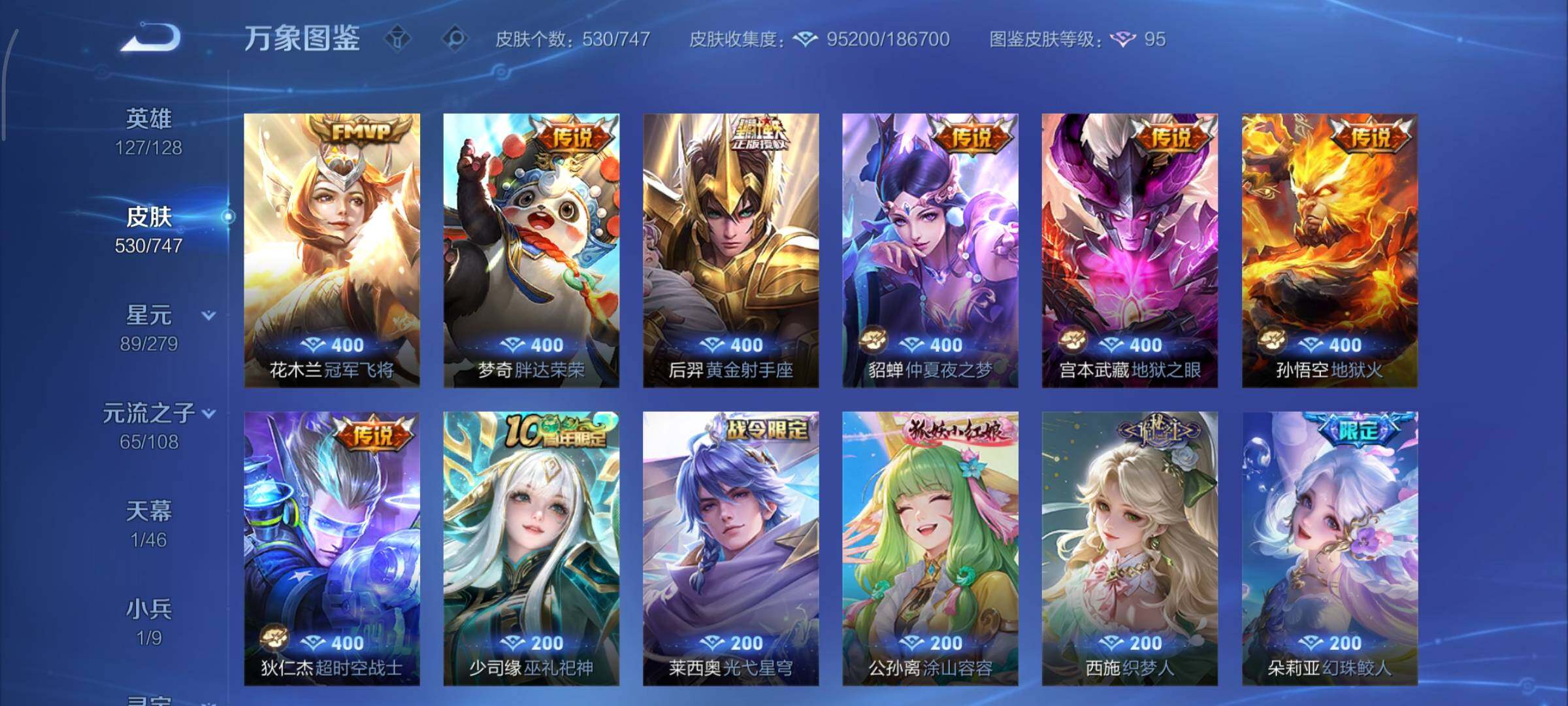 WZCMY3448919王者荣耀账号详情图12